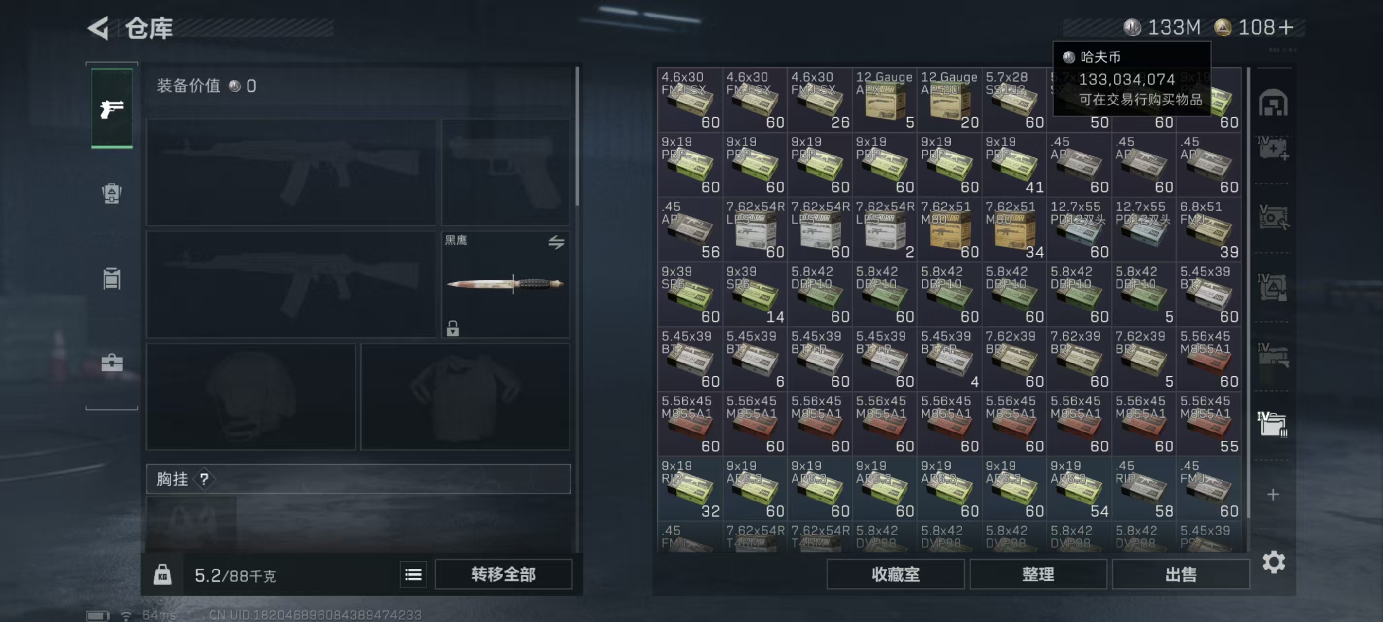 SJZCMW3102878三角洲行动账号详情图8