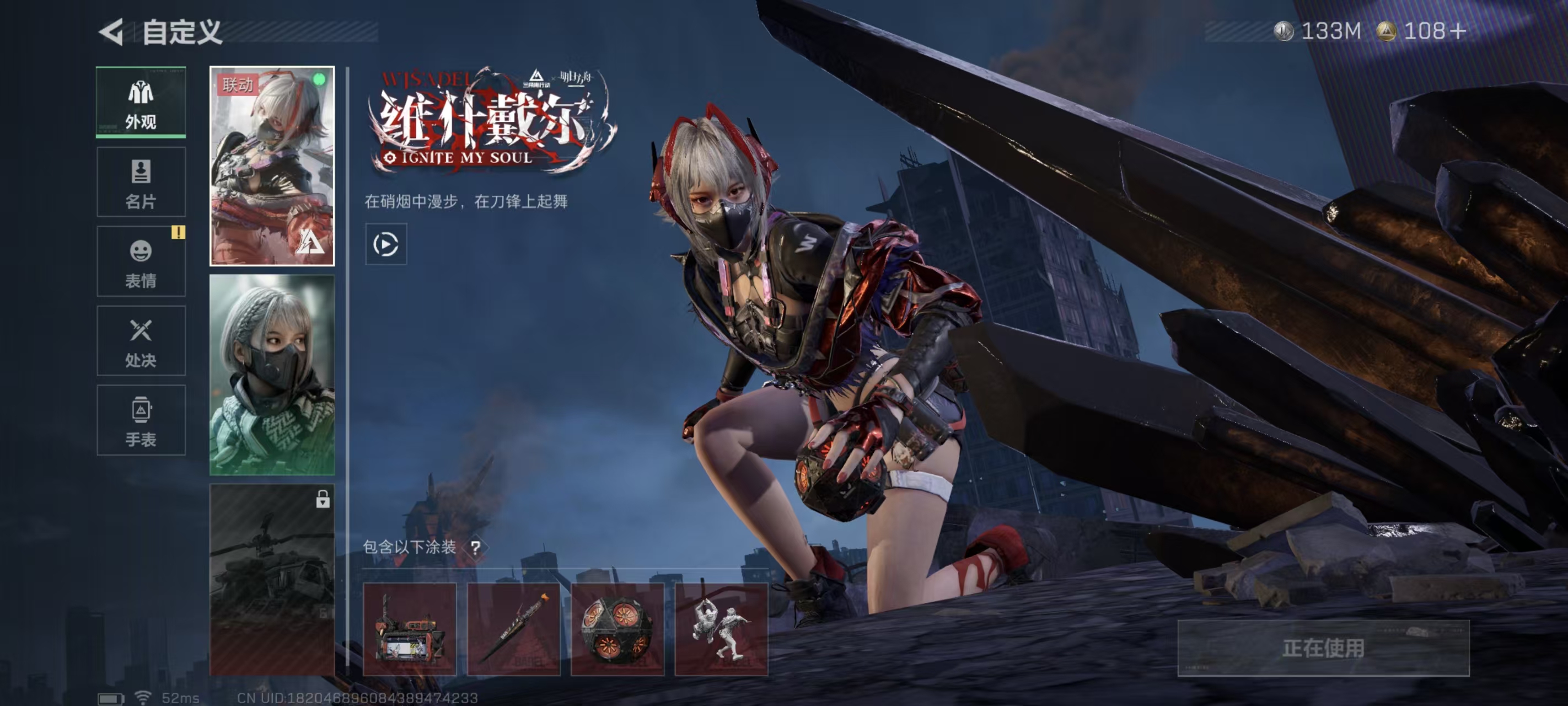 SJZCMW3102878三角洲行动账号详情图10