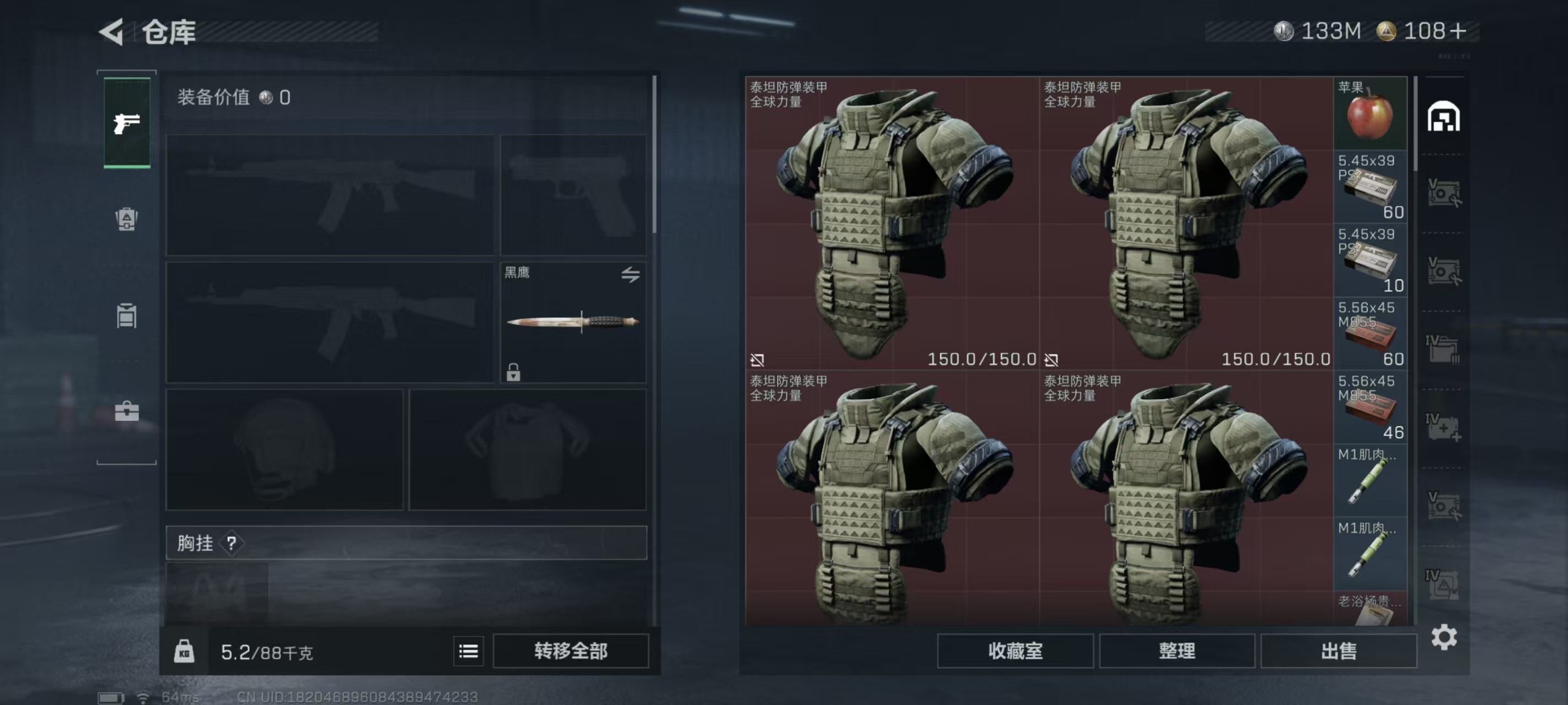 SJZCMW3102878三角洲行动账号详情图13