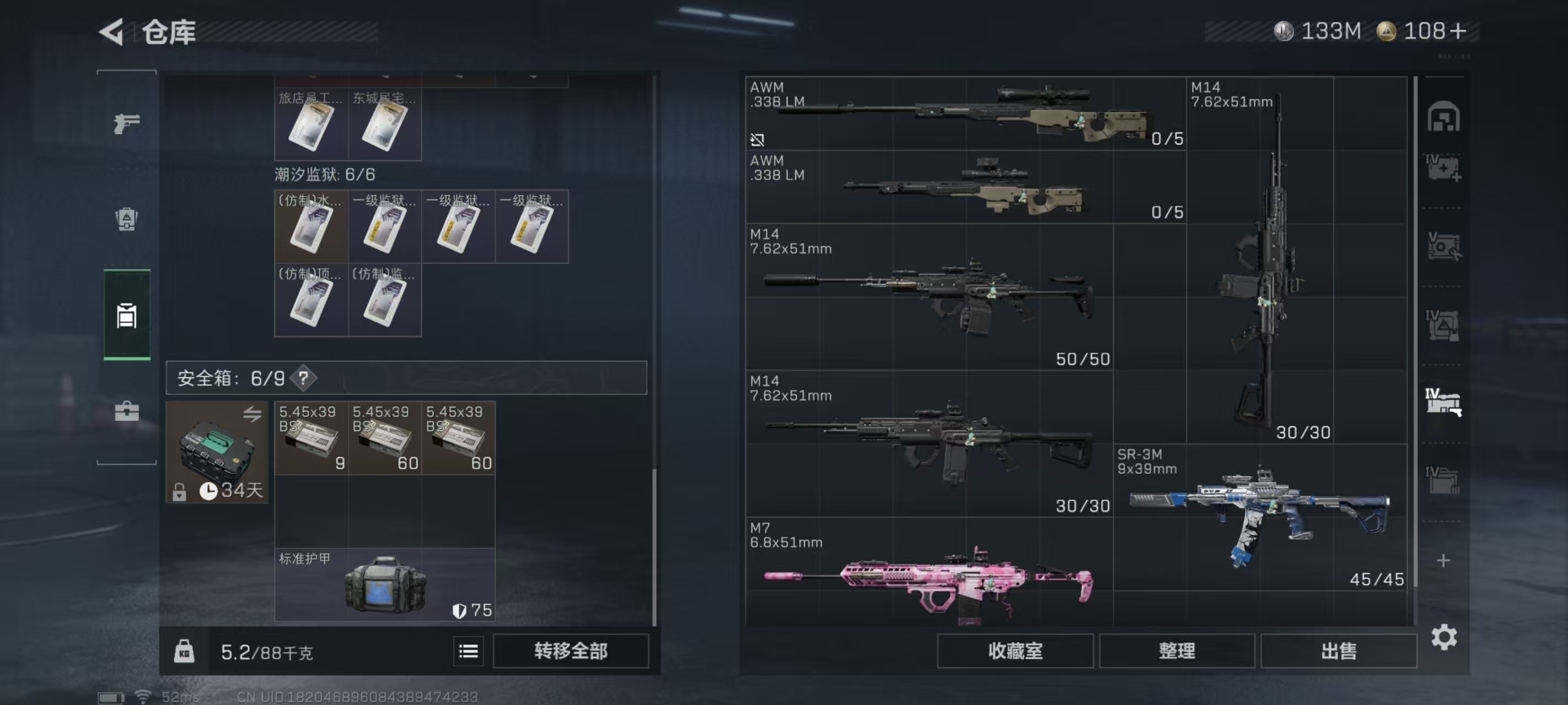 SJZCMW3102878三角洲行动账号详情图14