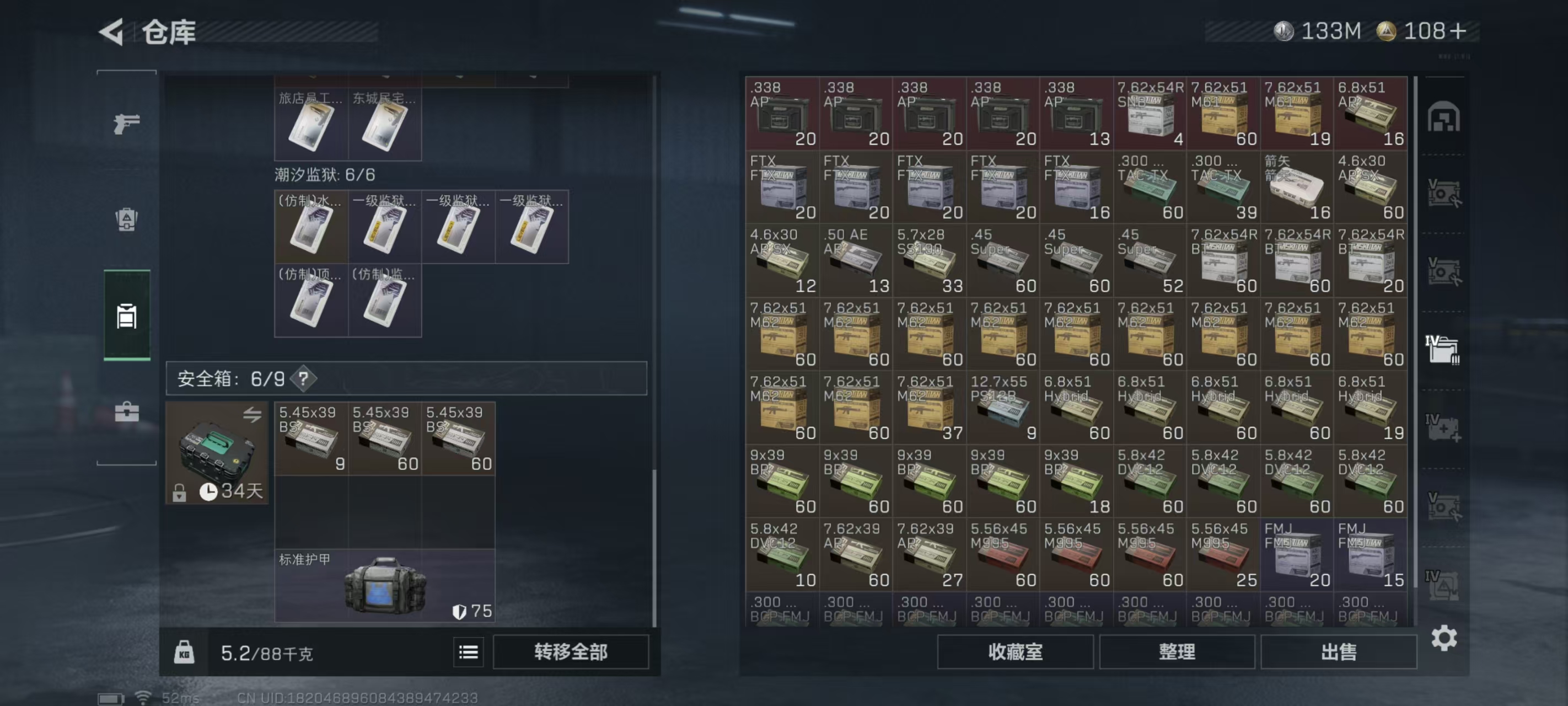 SJZCMW3102878三角洲行动账号详情图12