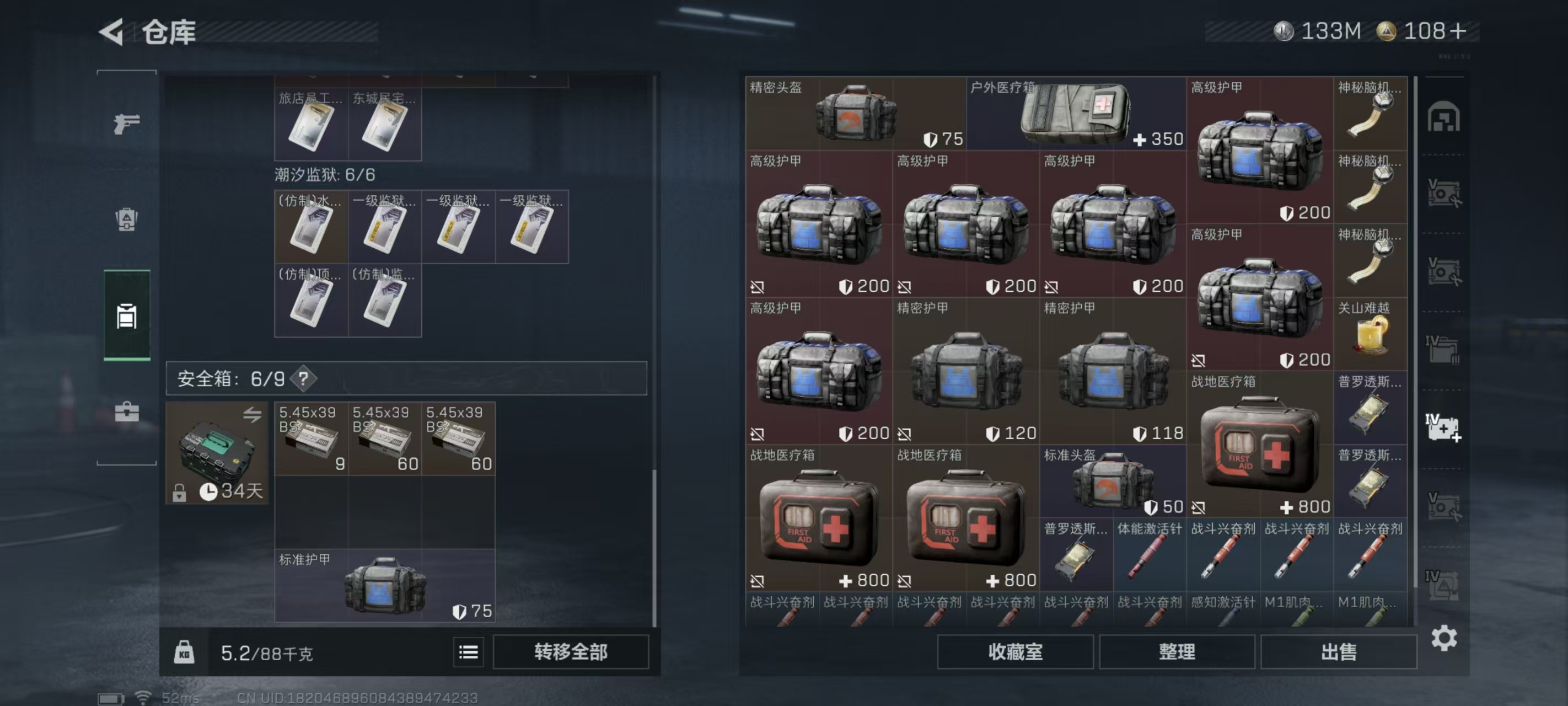 SJZCMW3102878三角洲行动账号详情图15