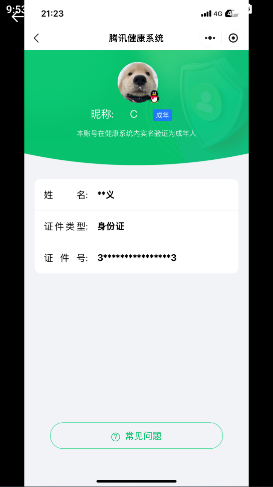 SJZCMW3102878三角洲行动账号详情图18