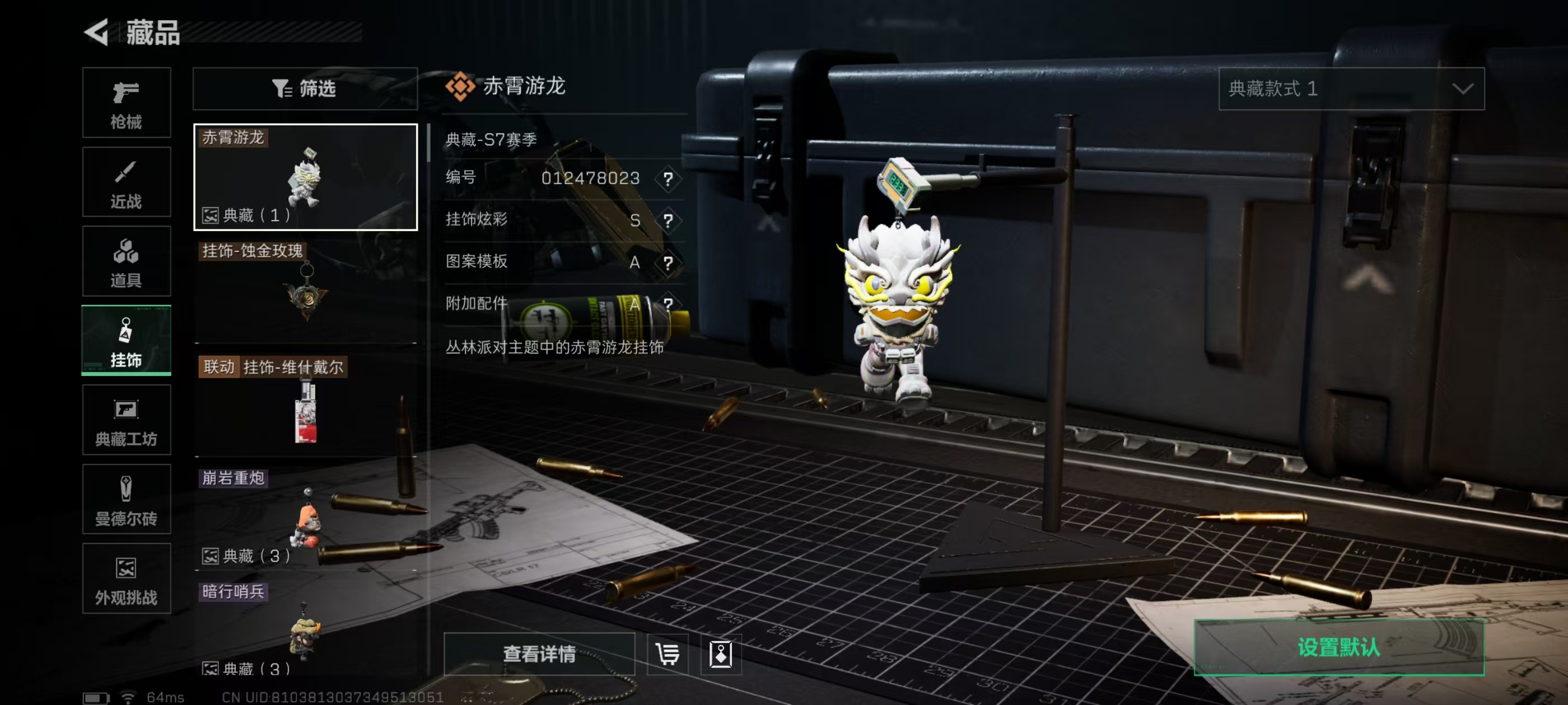 三角洲行动账号QQLSJ001+L
【总资产(M)】336.78
【哈夫币】92,613.51
【行动等级】60
【全