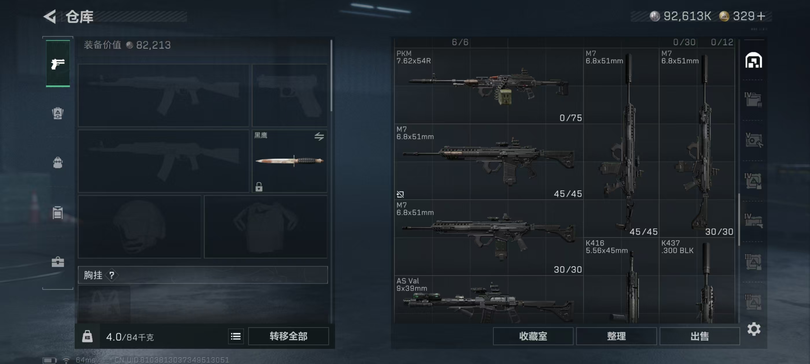 SJZQM3102472三角洲行动账号详情图8