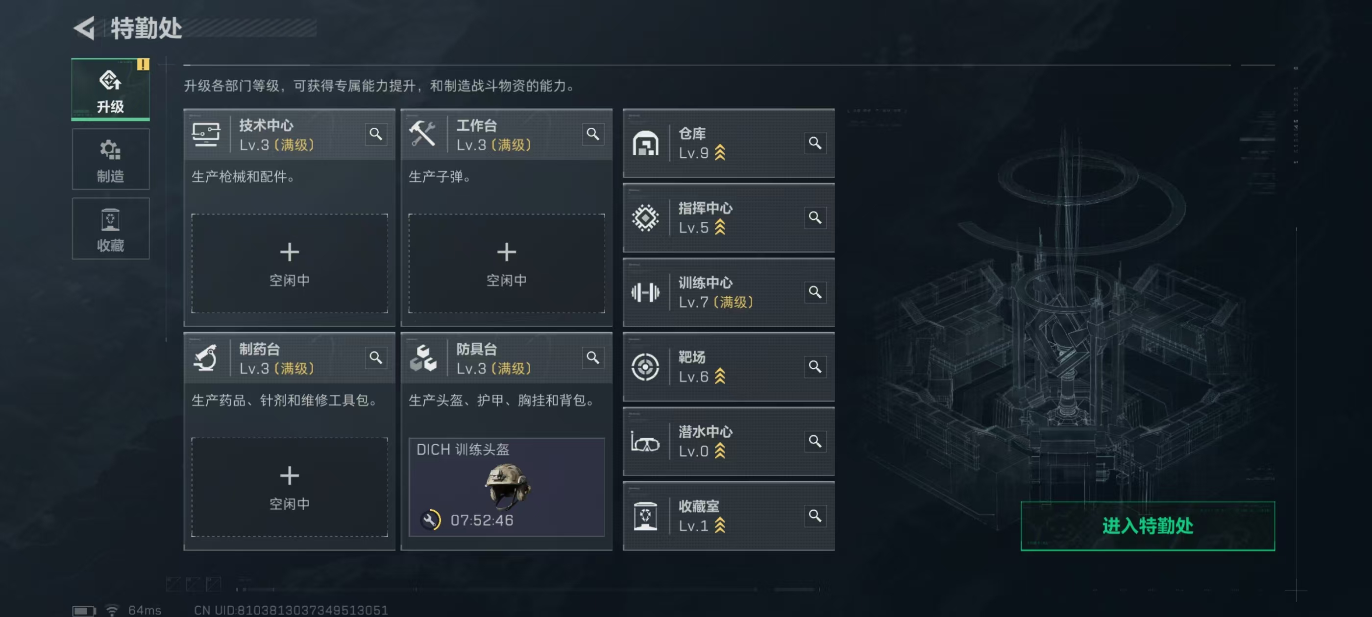 SJZQM3102472三角洲行动账号详情图9