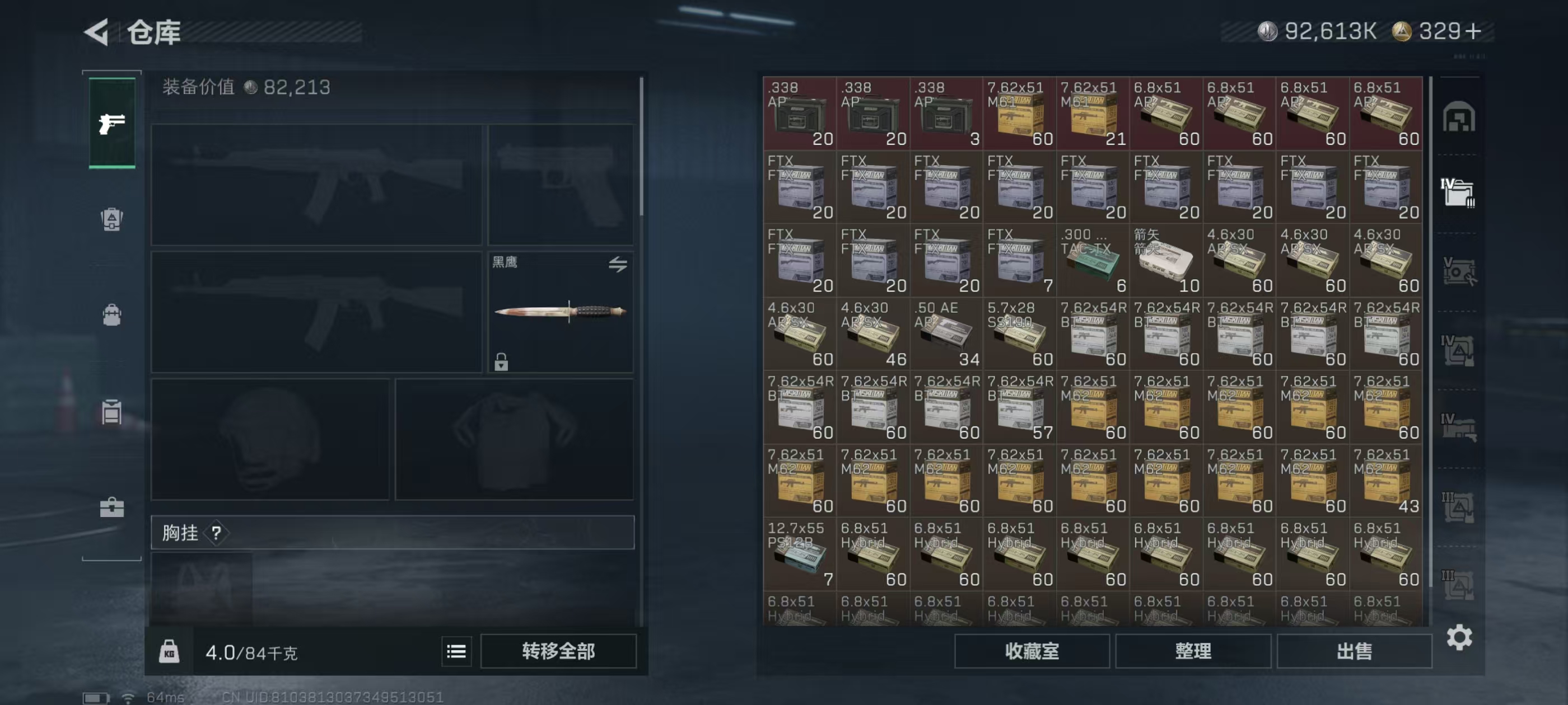 SJZQM3102472三角洲行动账号详情图5