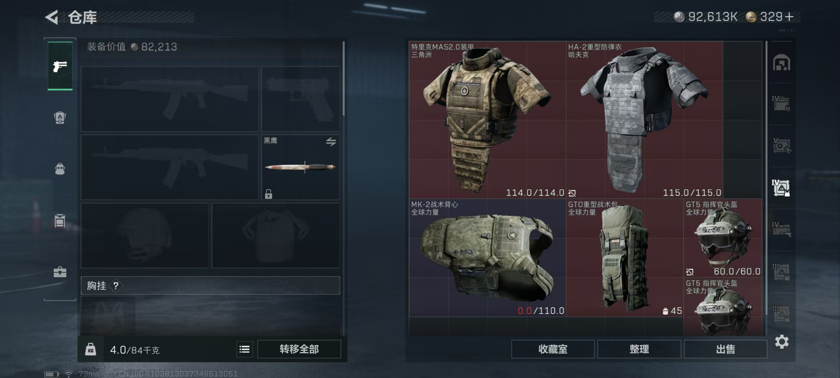 SJZQM3102472三角洲行动账号详情图10