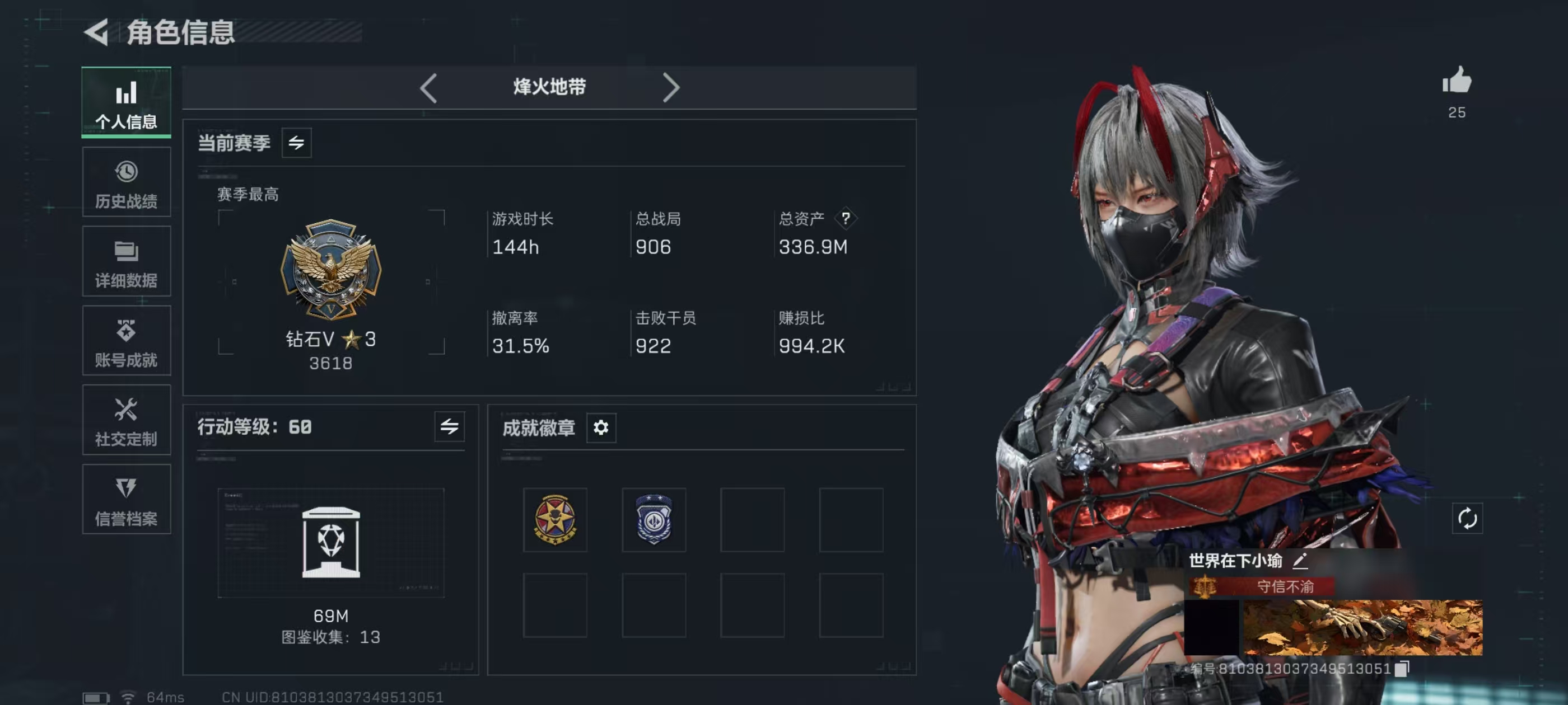 SJZQM3102472三角洲行动账号详情图6