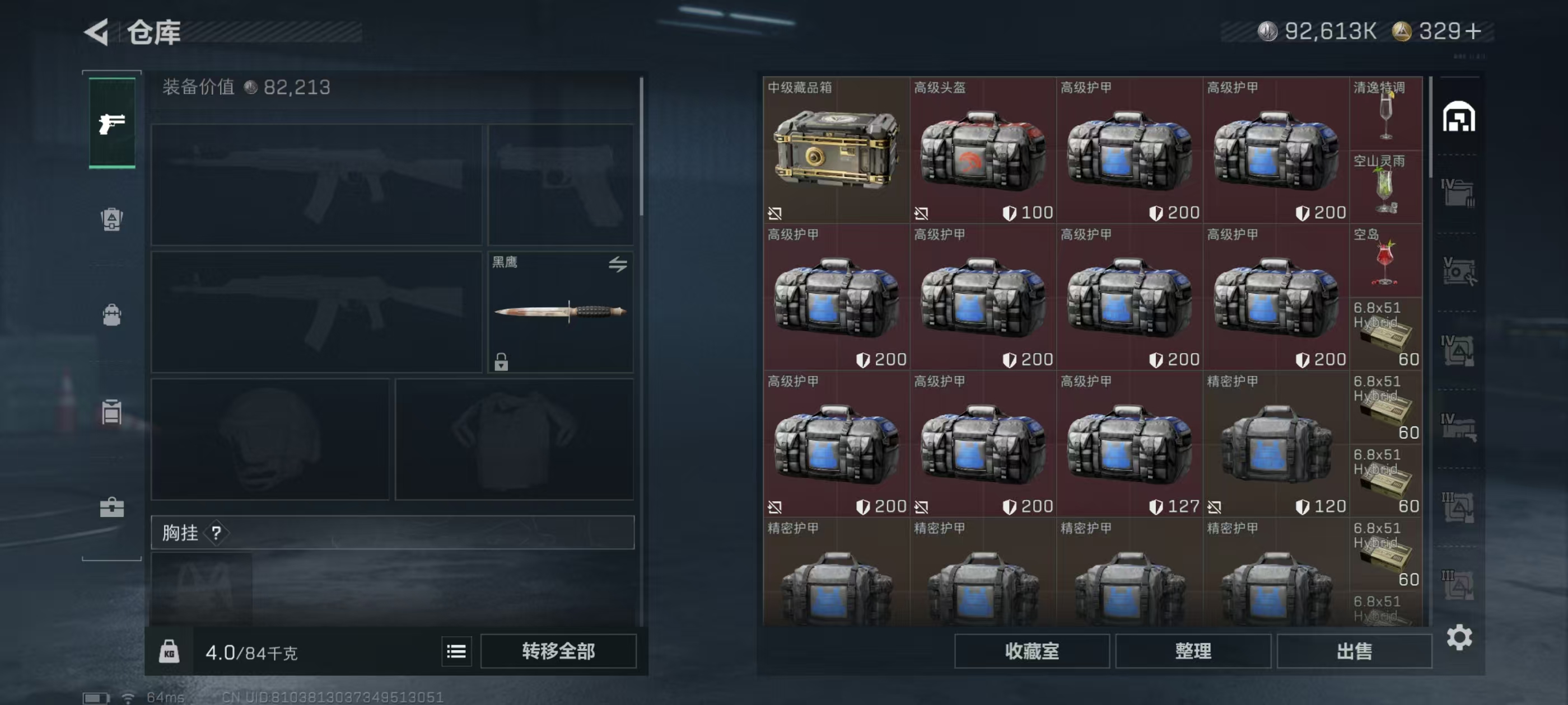 SJZQM3102472三角洲行动账号详情图7