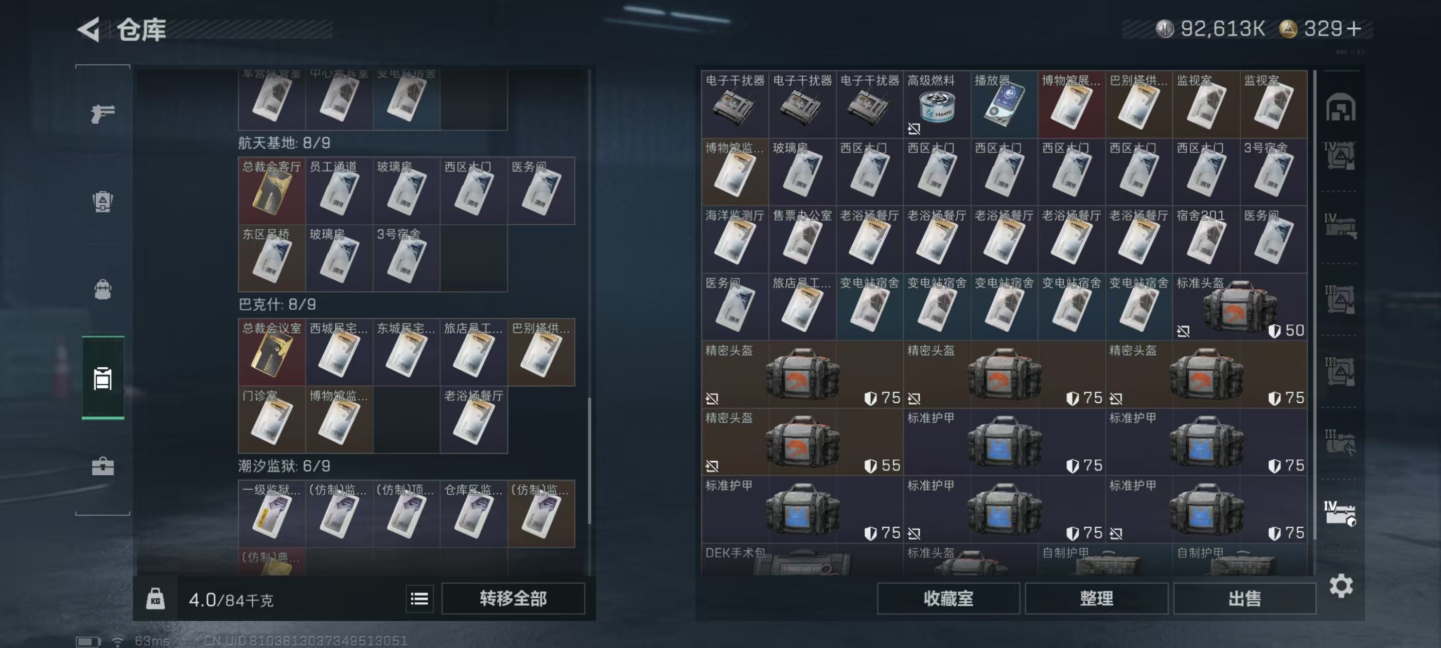 SJZQM3102472三角洲行动账号详情图13