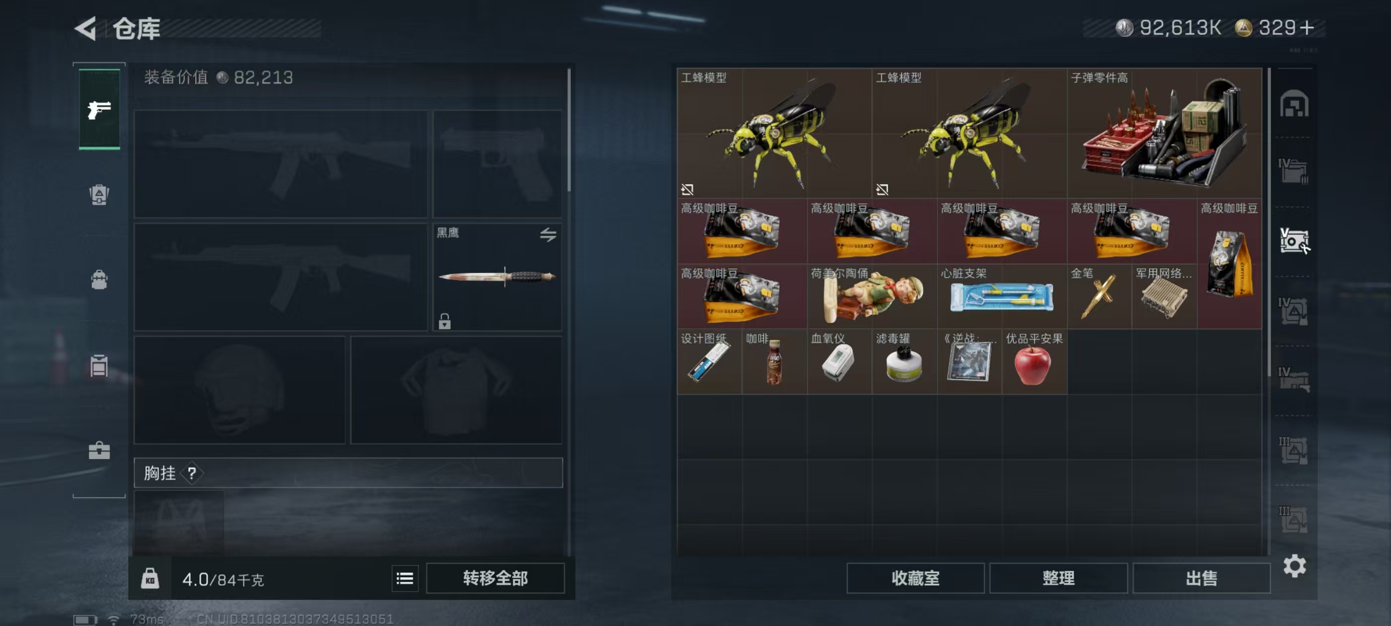 SJZQM3102472三角洲行动账号详情图11