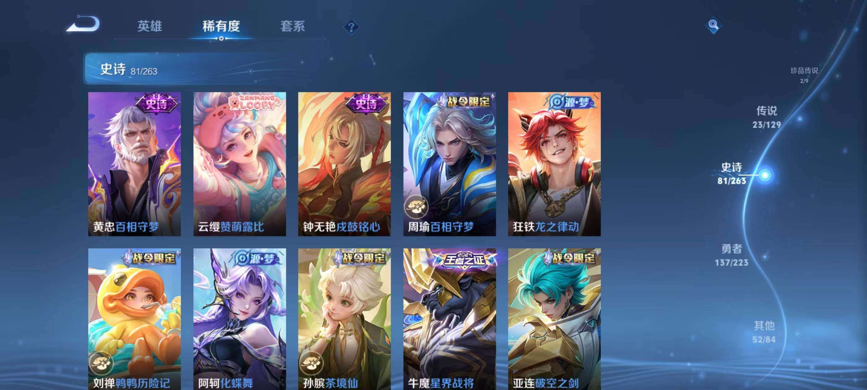 WZCMW4146795王者荣耀账号详情图10