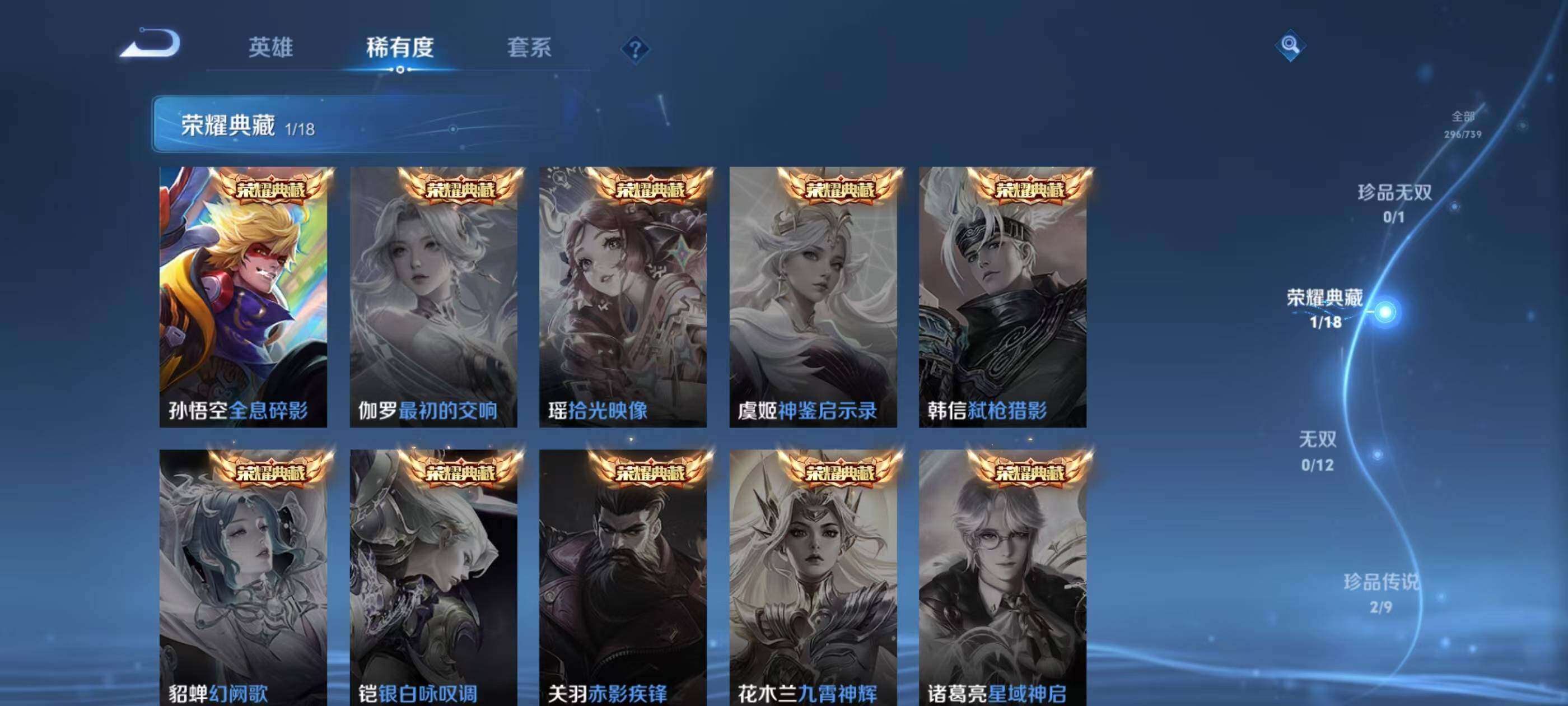 WZCMW4146795王者荣耀账号详情图13