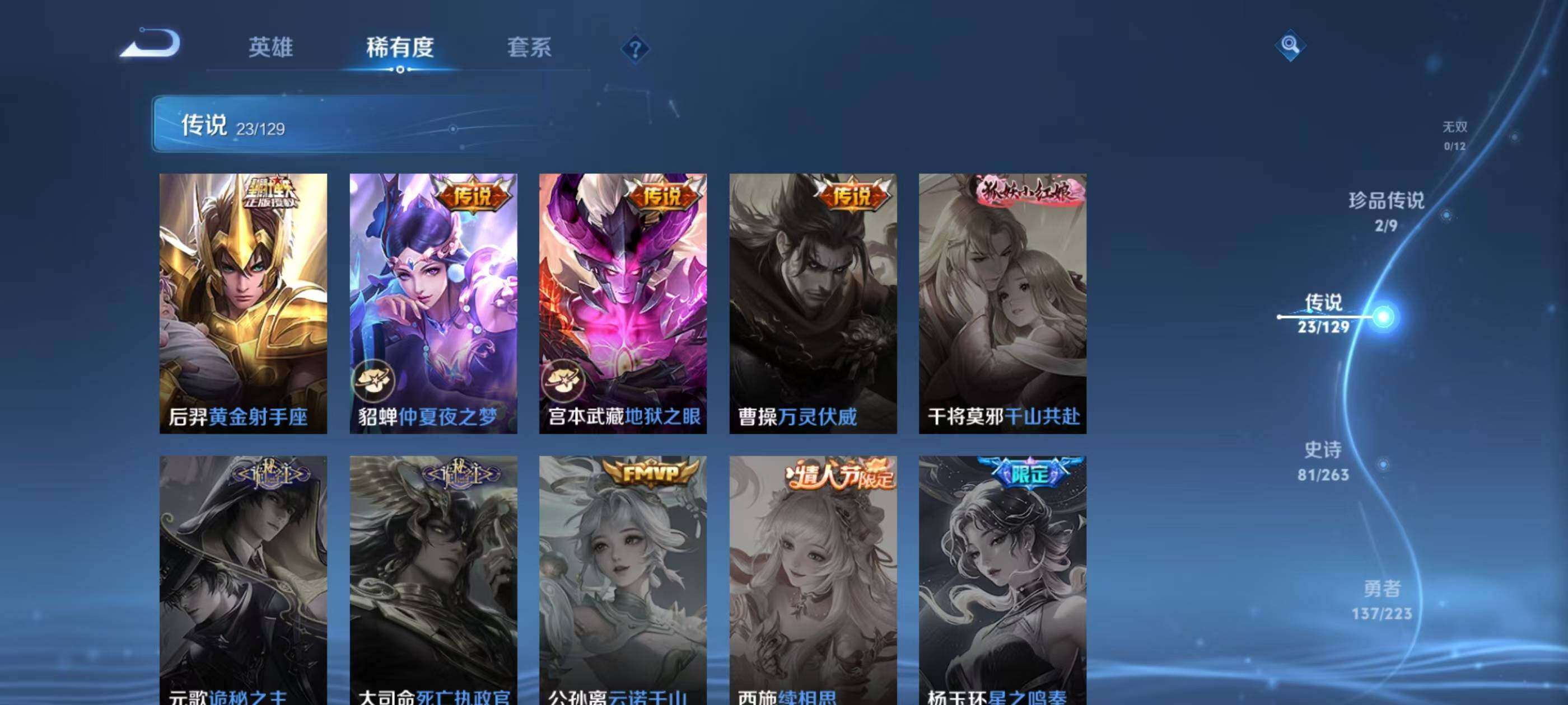 WZCMW4146795王者荣耀账号详情图12