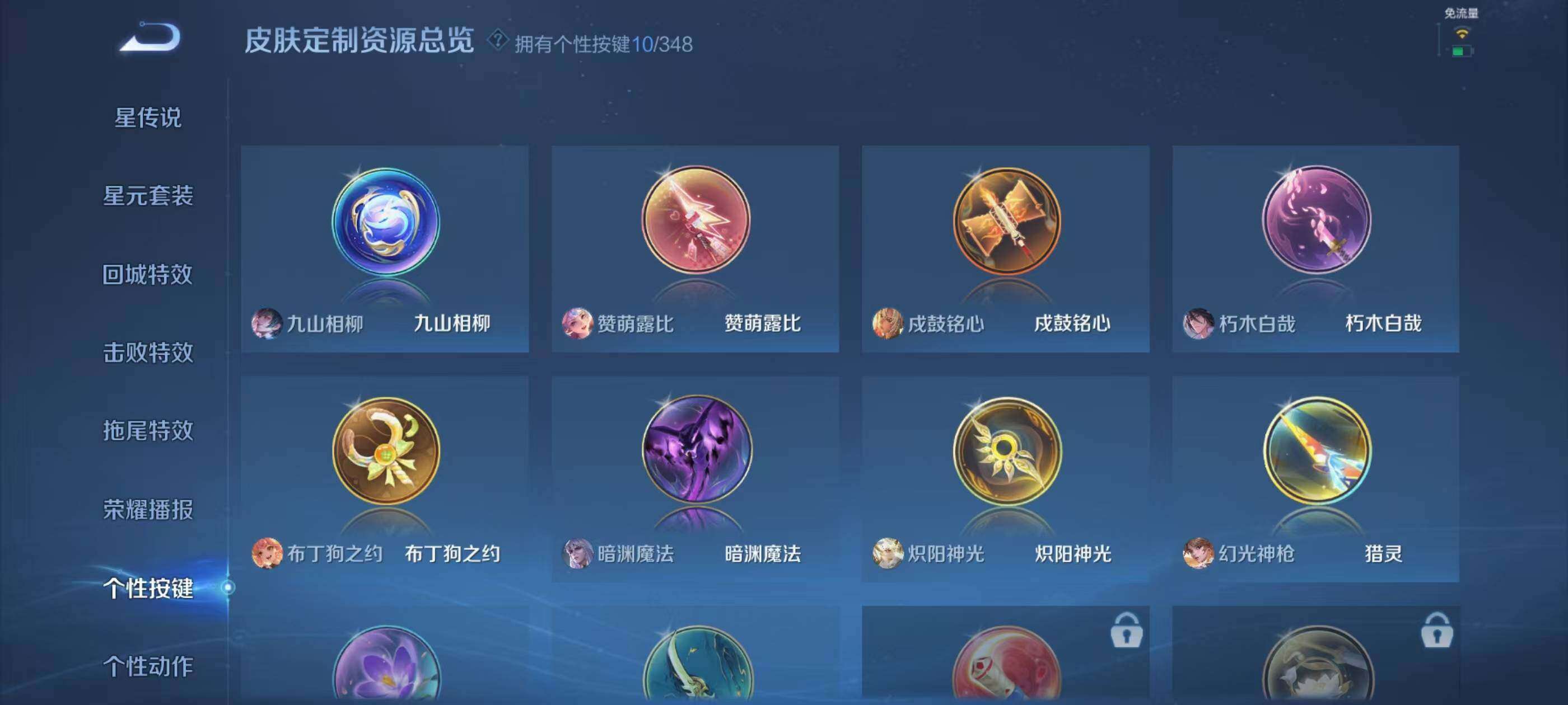 WZCMW4146795王者荣耀账号详情图8