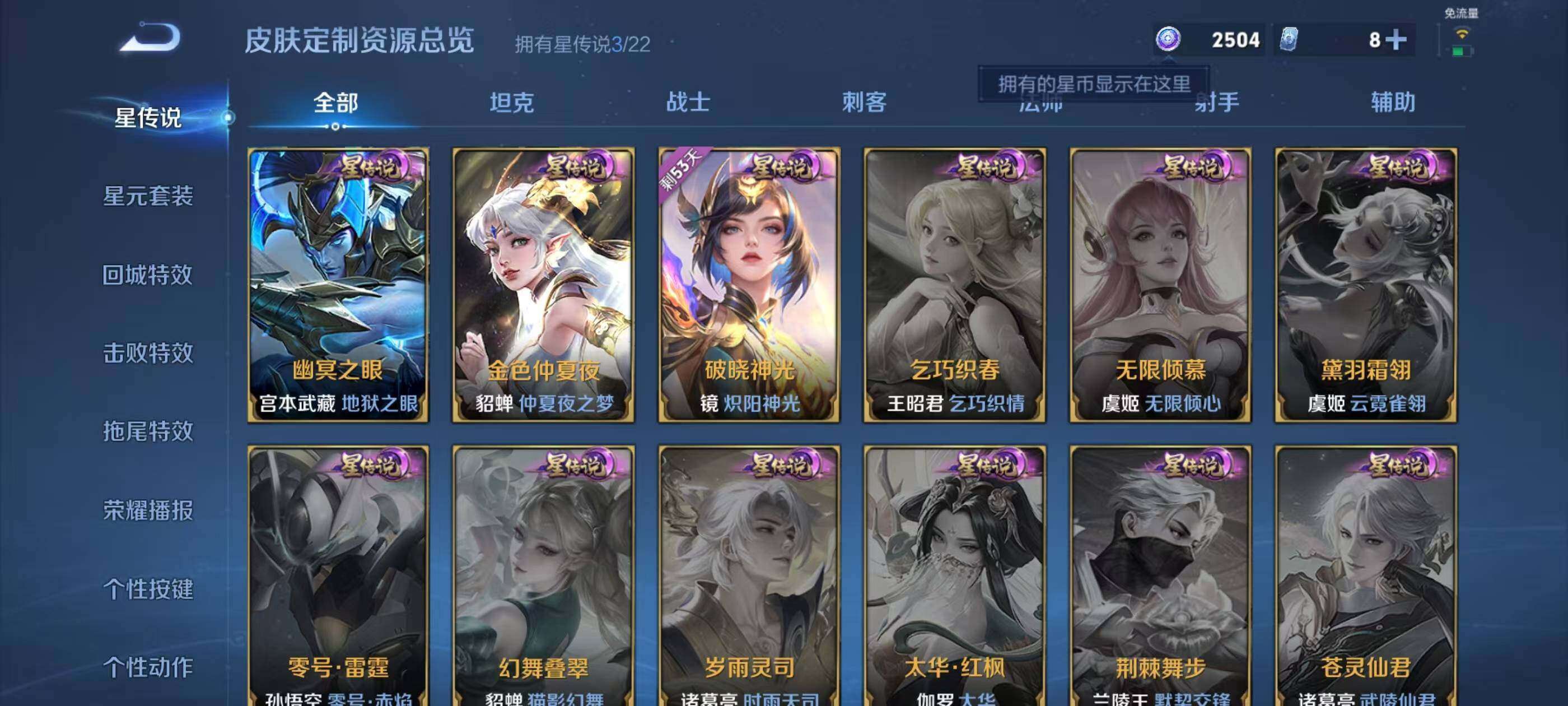 WZCMW4146795王者荣耀账号详情图16