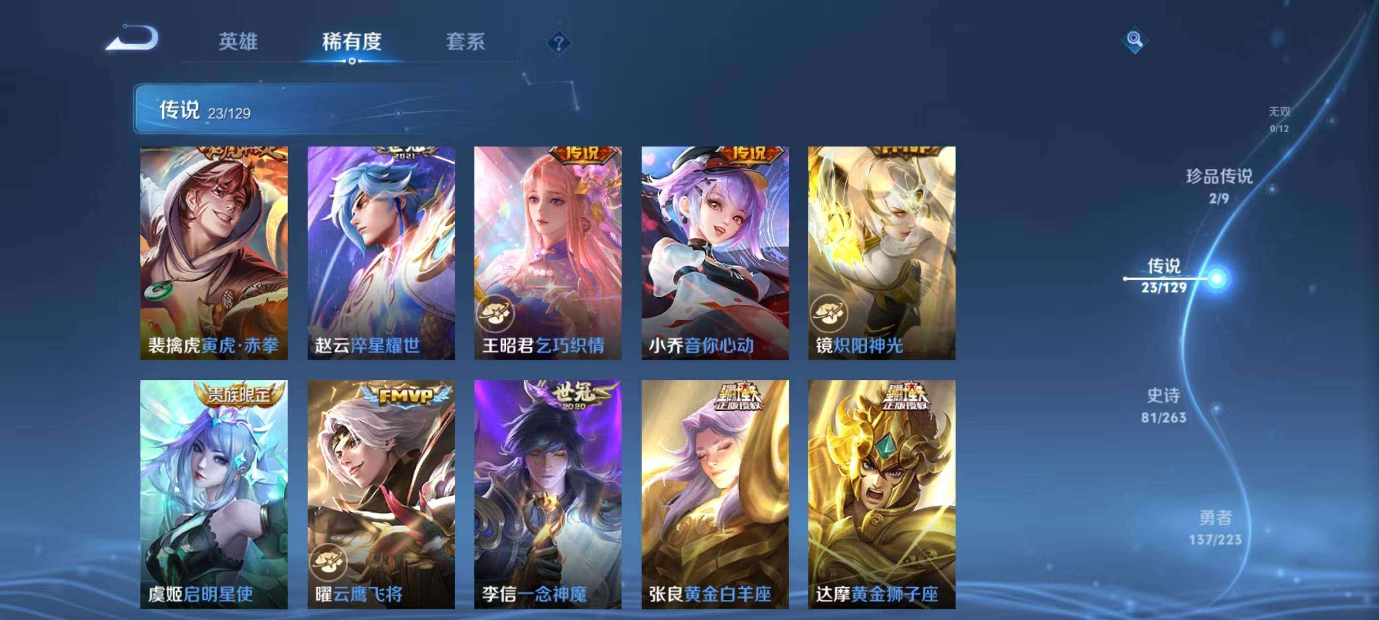 WZCMW4146795王者荣耀账号详情图7