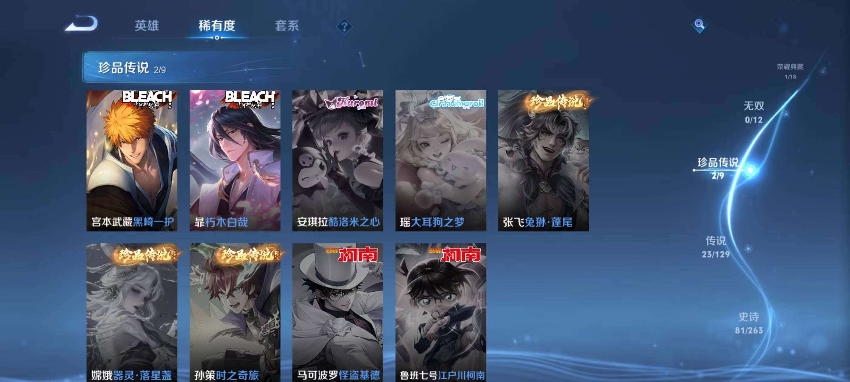 WZCMW4146795王者荣耀账号详情图5