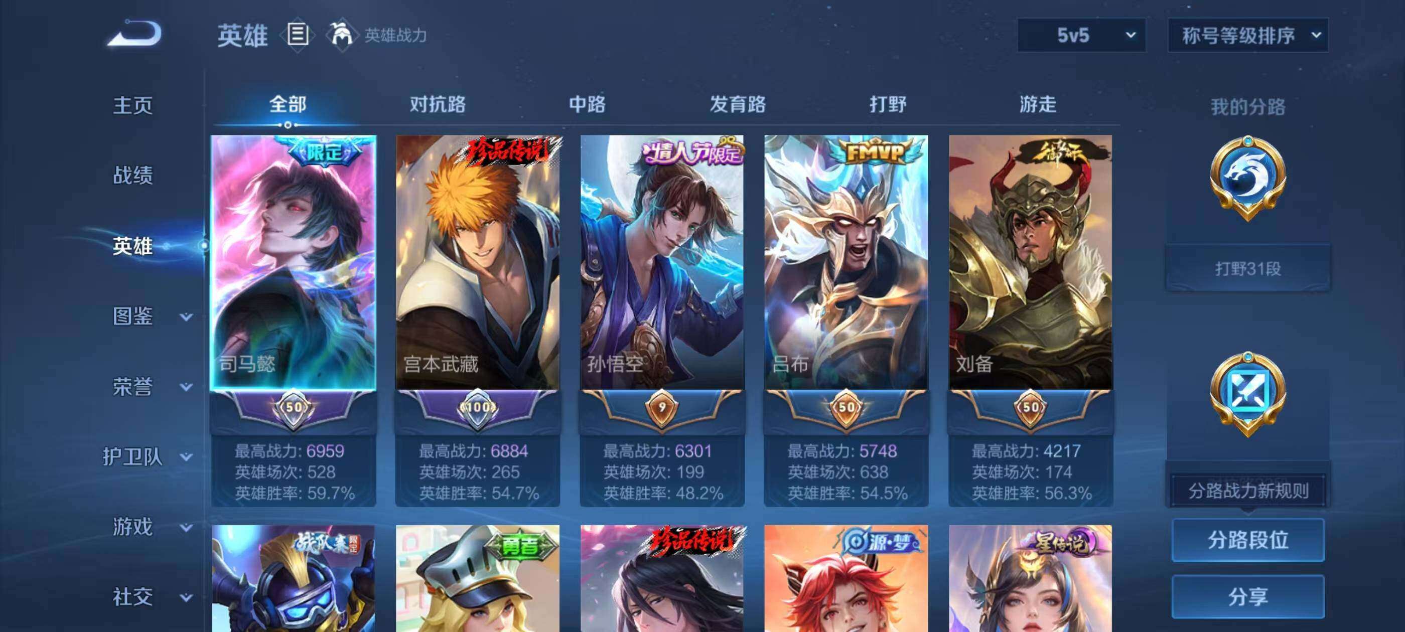 WZCMW4146795王者荣耀账号详情图4