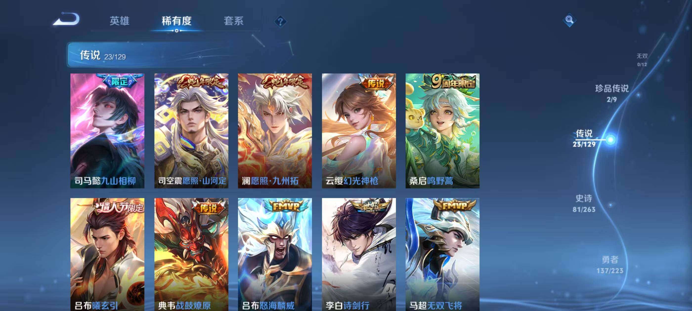 WZCMW4146795王者荣耀账号详情图6