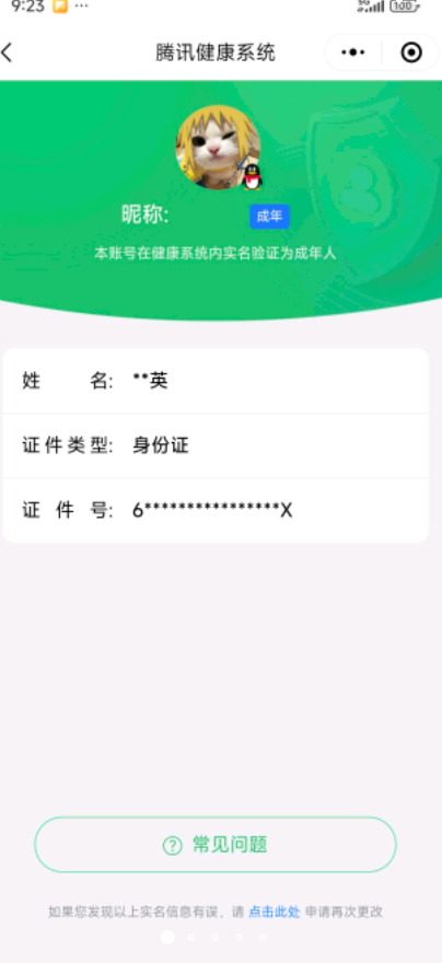 WZCMW4146795王者荣耀账号详情图17