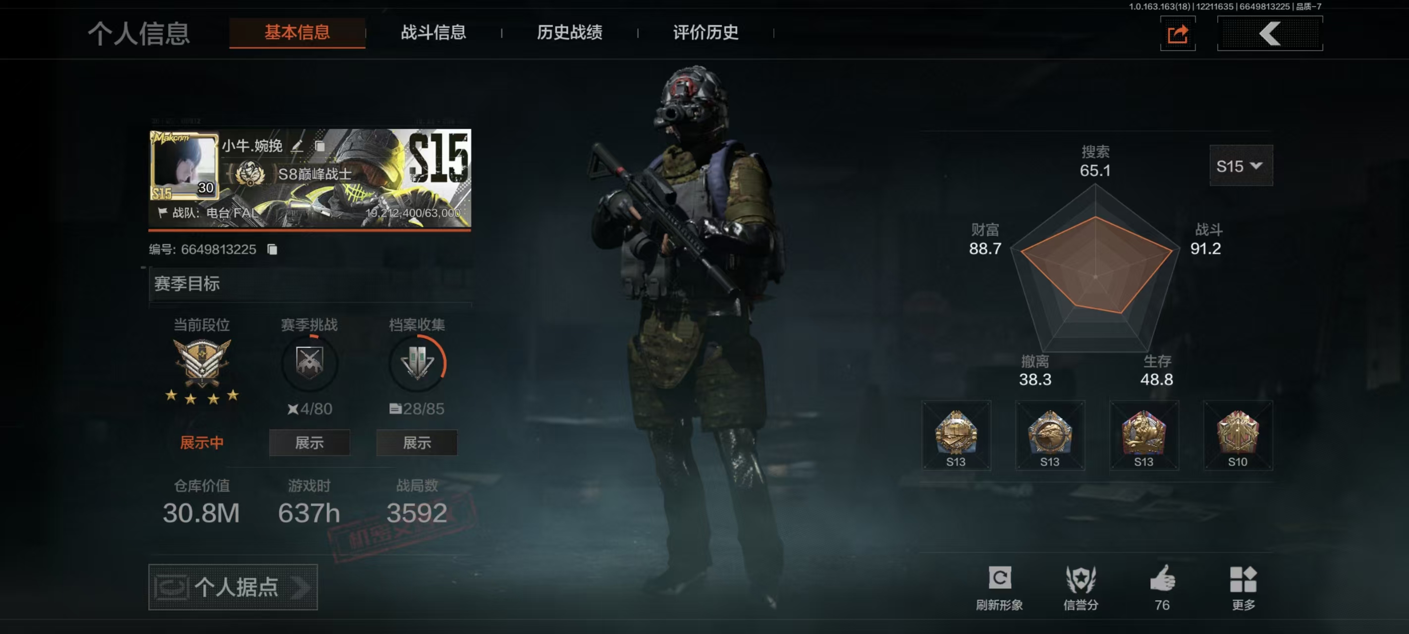 AQCMW321655暗区突围账号详情图5 AQCMW321655暗区突围账号详情图5