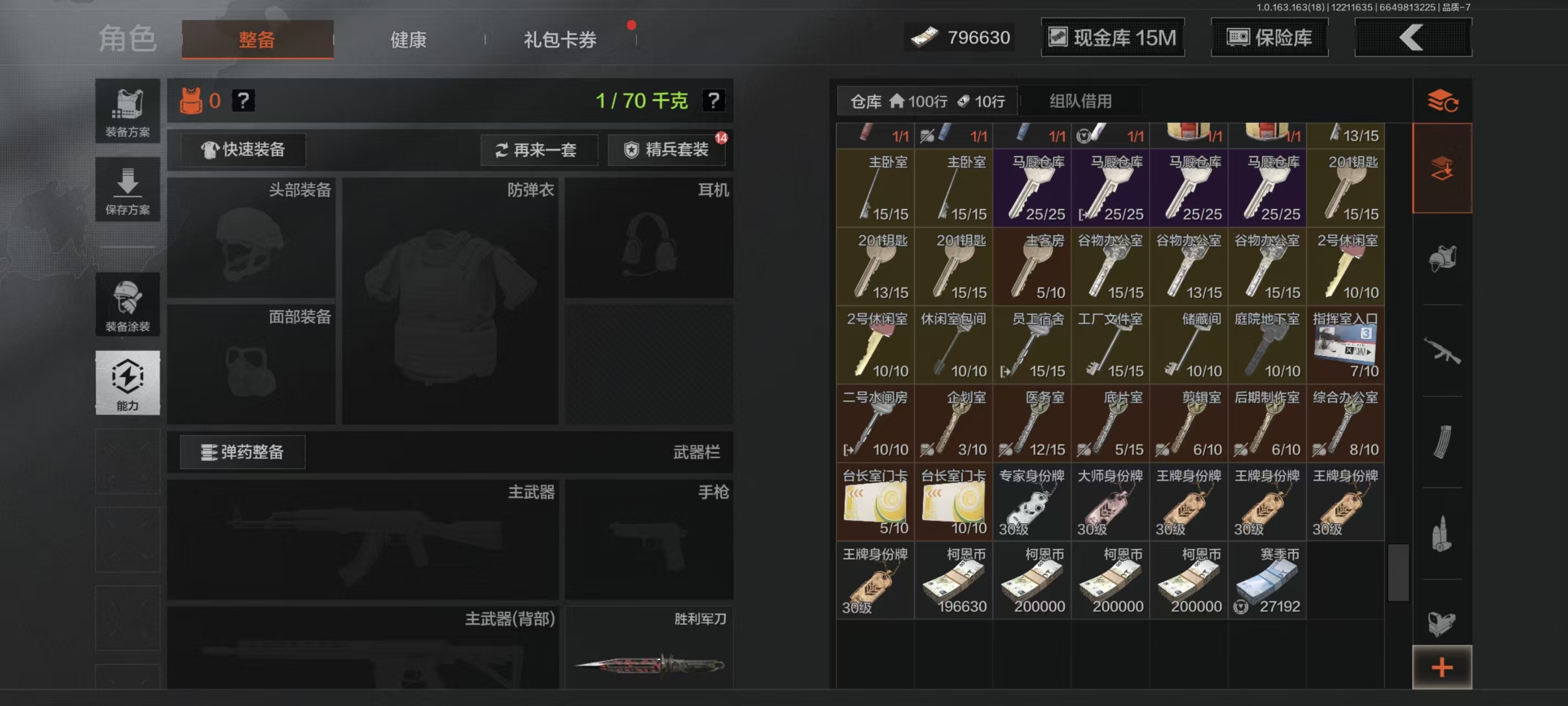 AQCMW321655暗区突围账号详情图4 AQCMW321655暗区突围账号详情图4