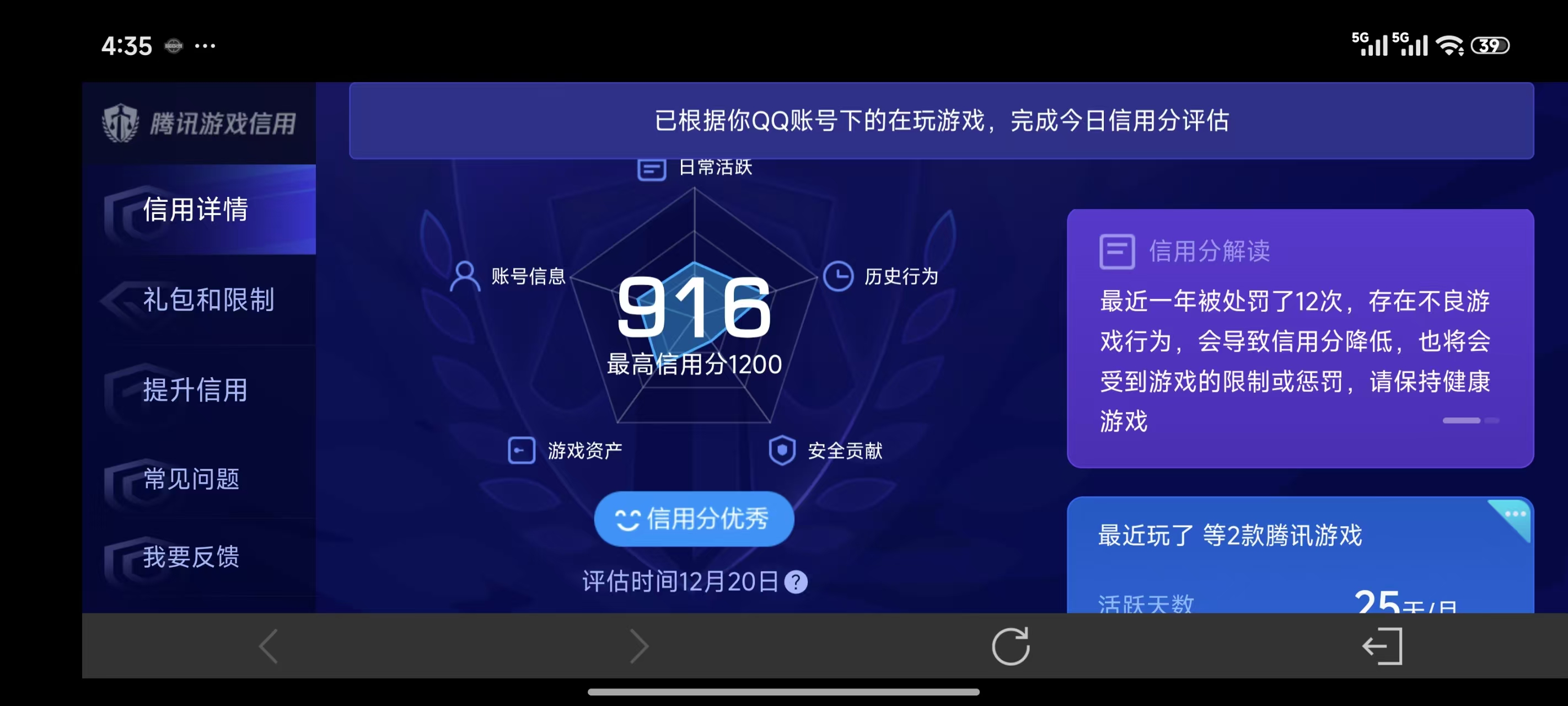 AQCMW321655暗区突围账号详情图7 AQCMW321655暗区突围账号详情图7