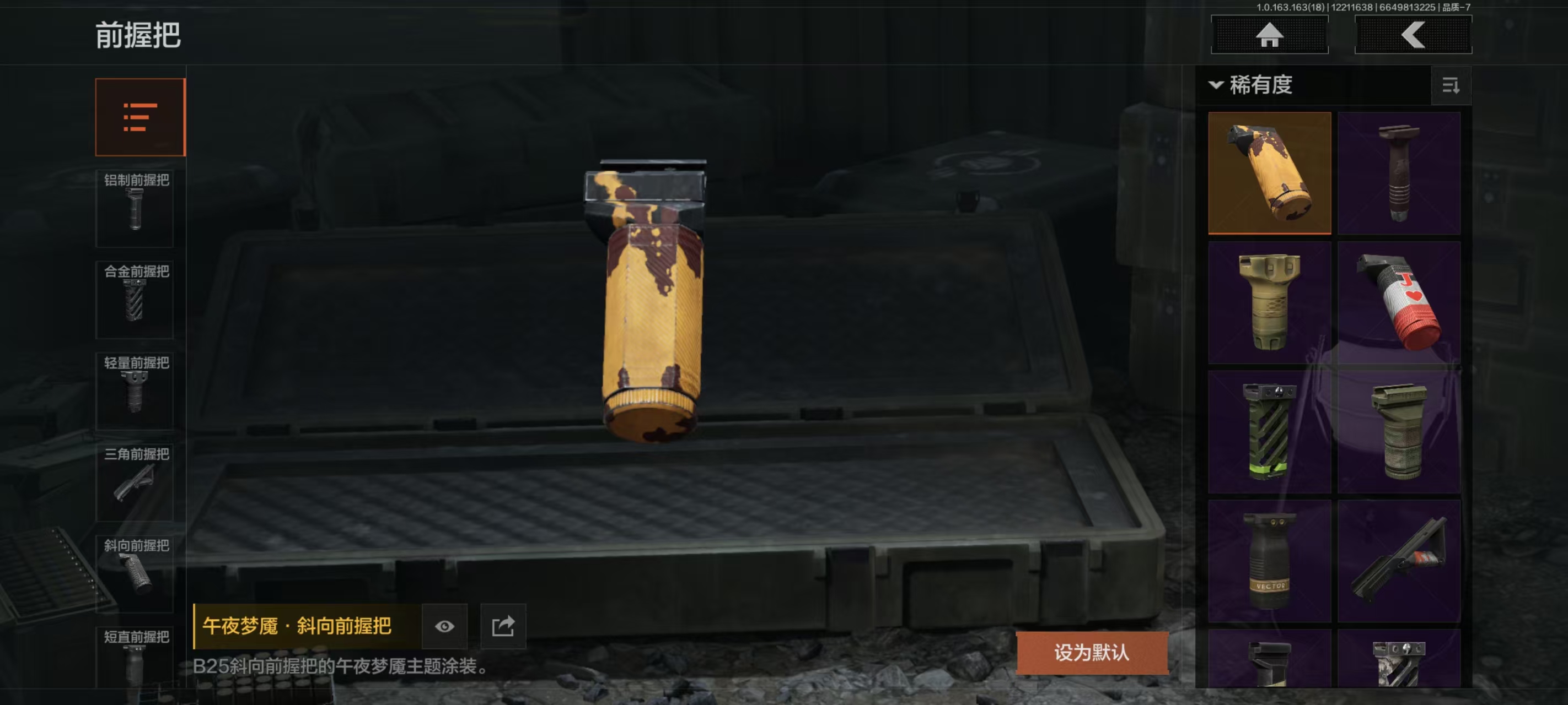 暗区突围账号安卓QQLAQ004+安卓Q区不可二次，仓库价值：30.8M，纯币：16714782，胜利军刀，空腔战术，开