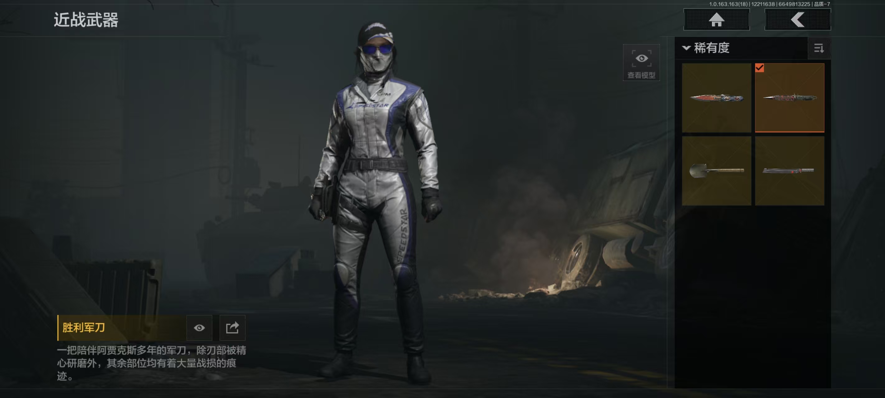 AQCMW321655暗区突围账号详情图9 AQCMW321655暗区突围账号详情图9