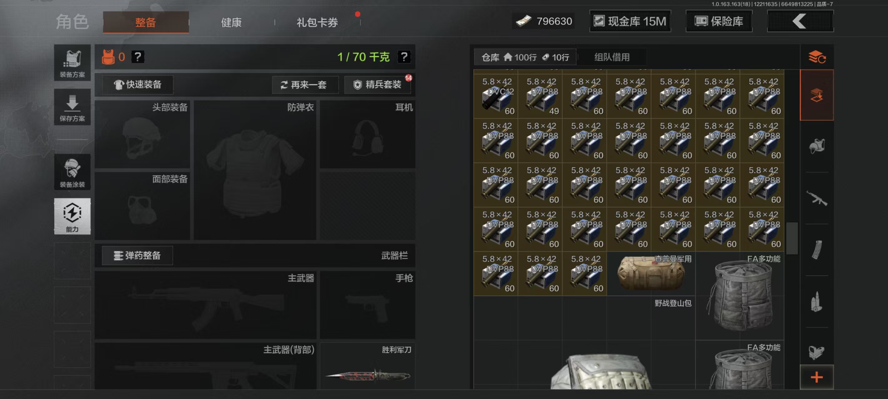 AQCMW321655暗区突围账号详情图8 AQCMW321655暗区突围账号详情图8