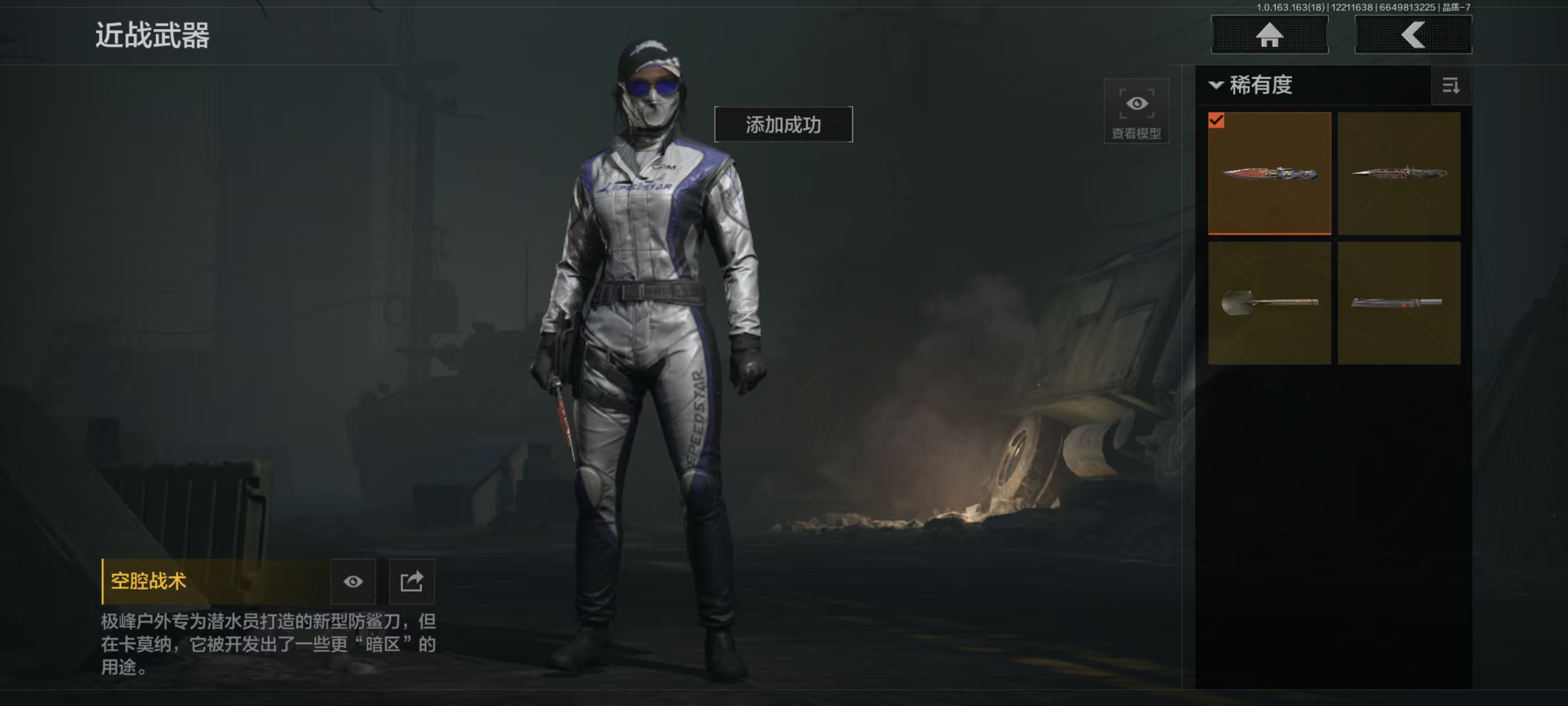 AQCMW321655暗区突围账号详情图11 AQCMW321655暗区突围账号详情图11