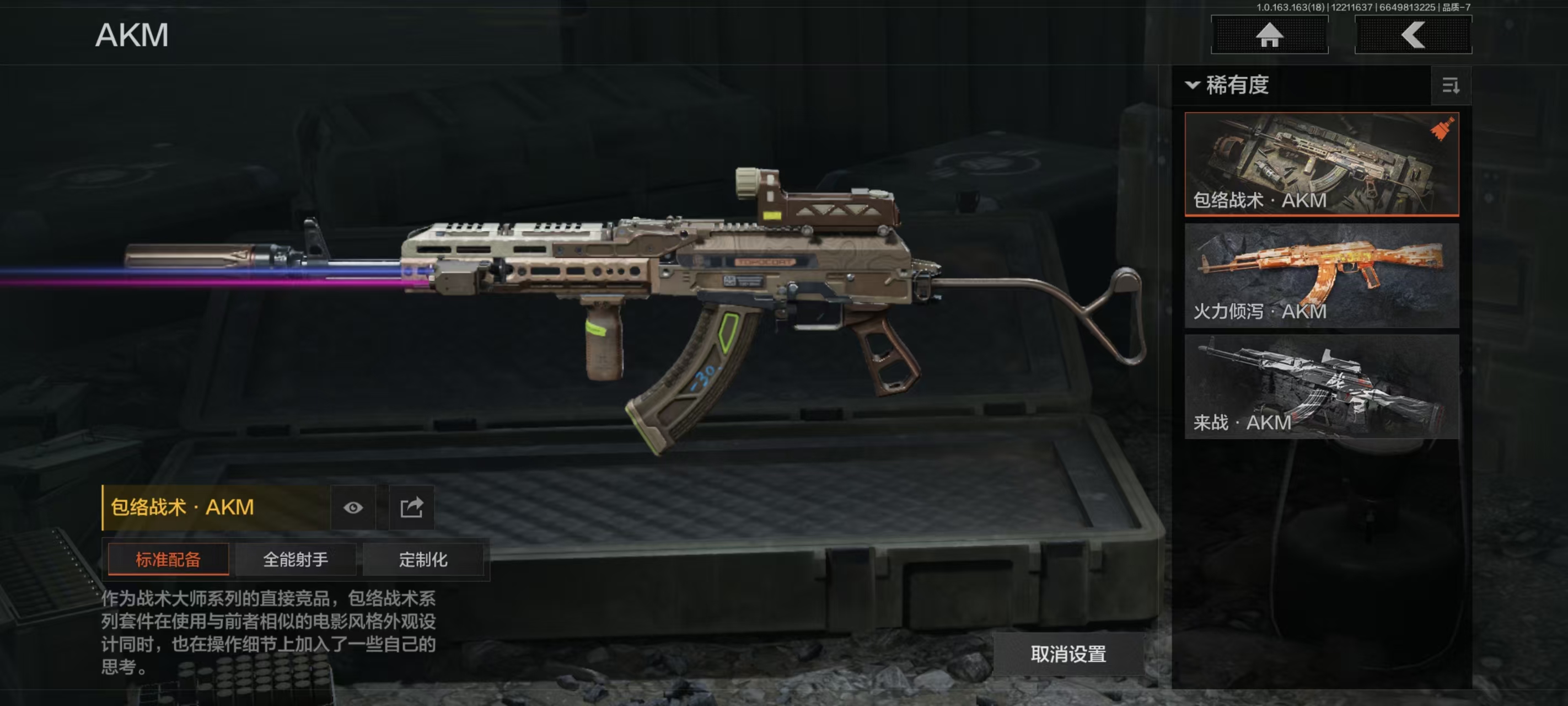 AQCMW321655暗区突围账号详情图6 AQCMW321655暗区突围账号详情图6