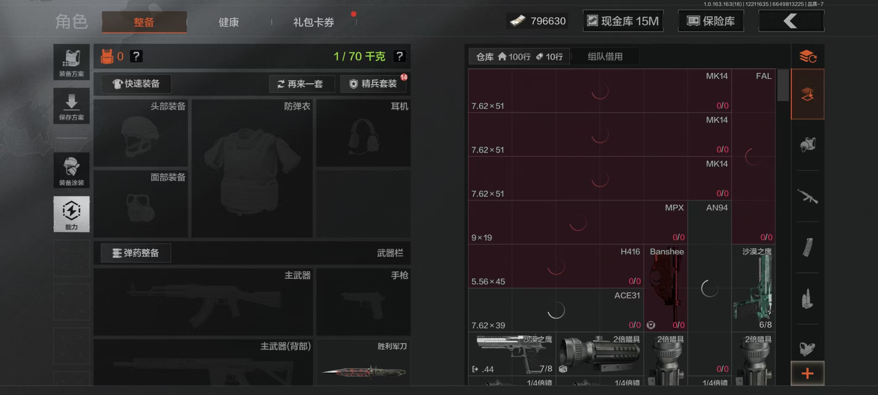 AQCMW321655暗区突围账号详情图12 AQCMW321655暗区突围账号详情图12