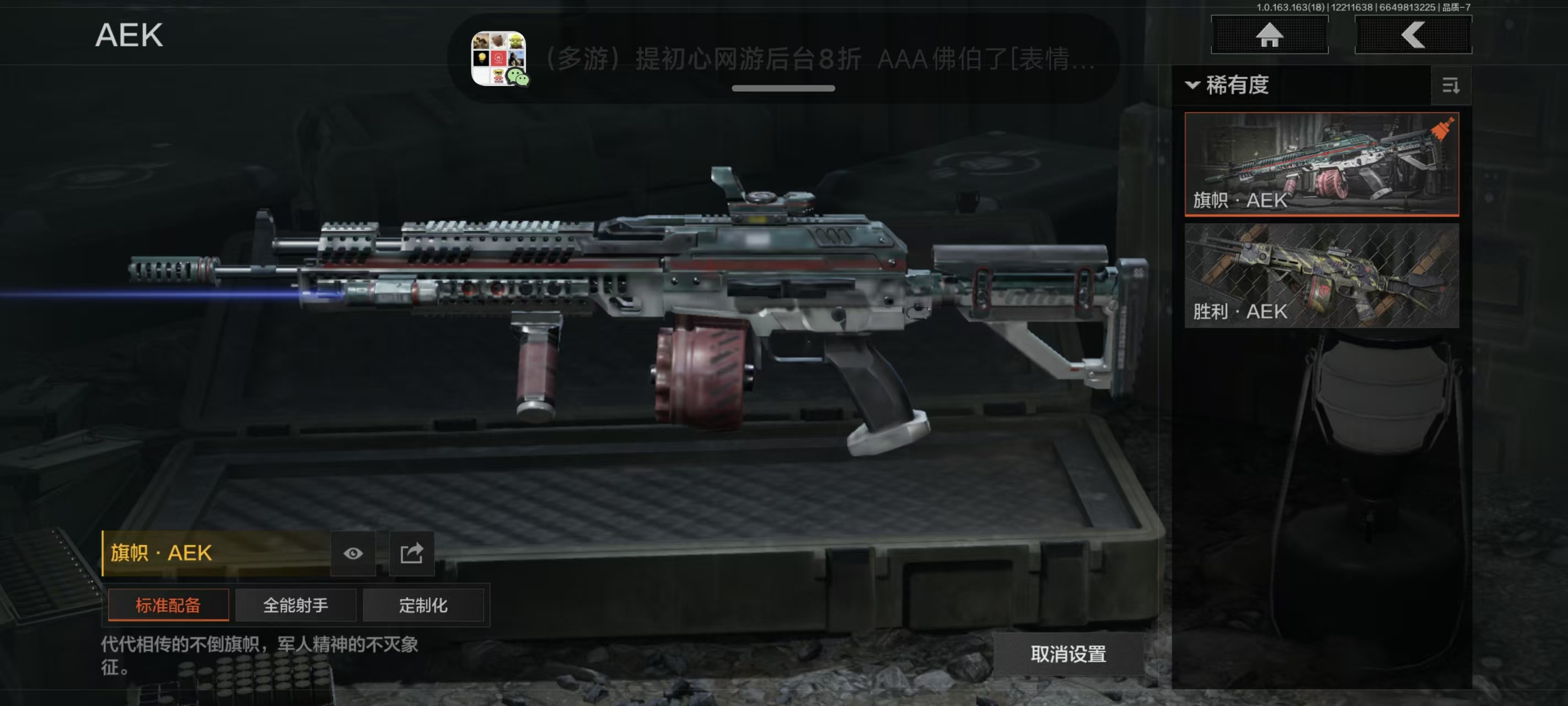 AQCMW321655暗区突围账号详情图17 AQCMW321655暗区突围账号详情图17