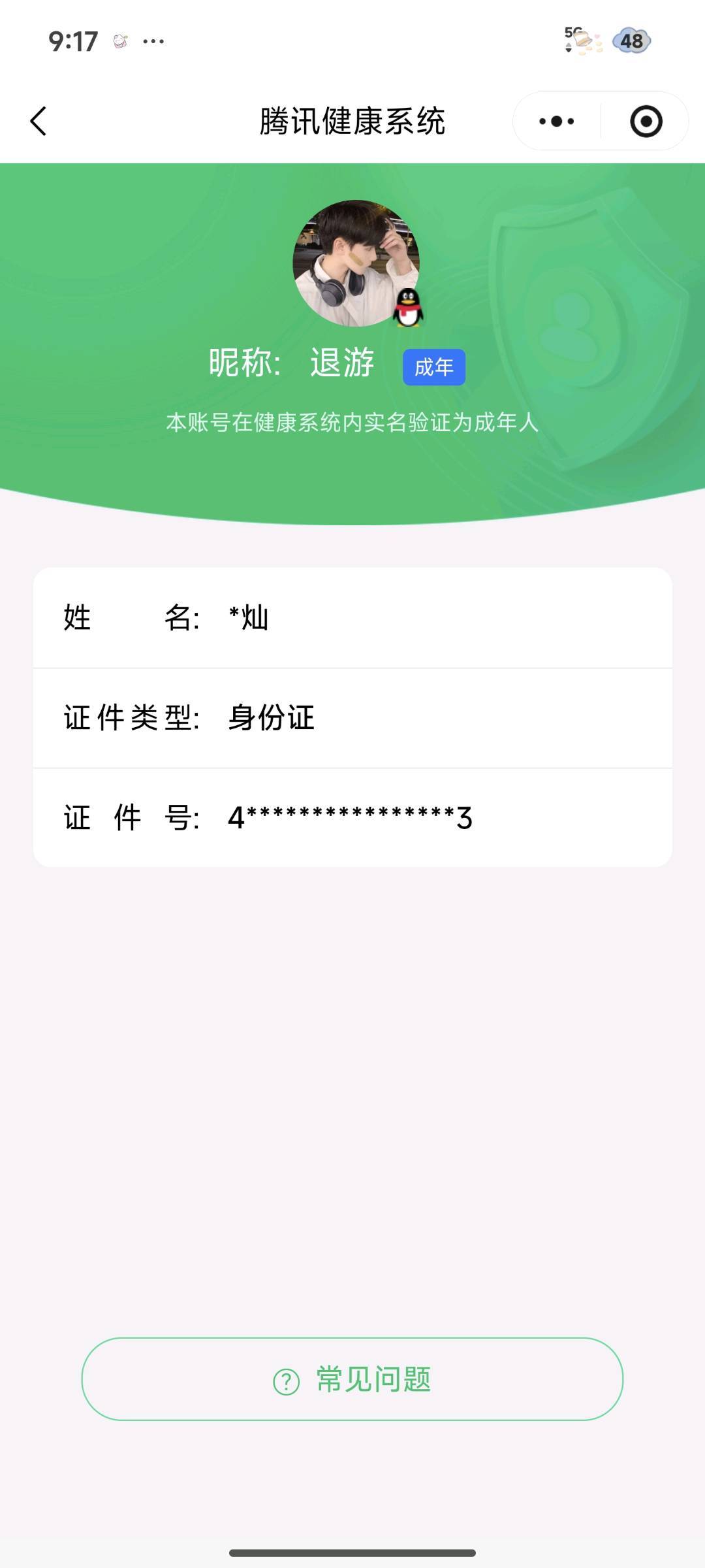 AQCMW321655暗区突围账号详情图20 AQCMW321655暗区突围账号详情图20