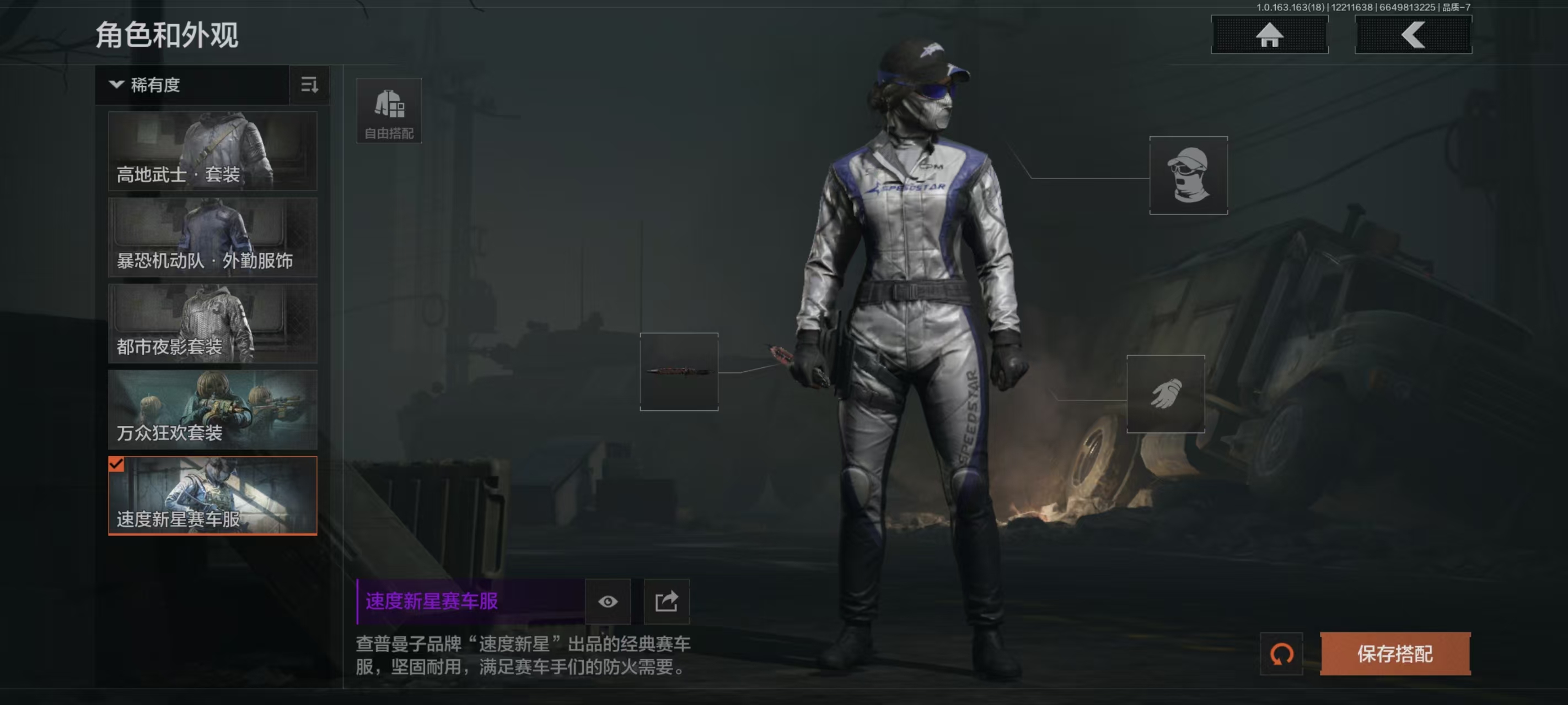 AQCMW321641暗区突围账号详情图3 AQCMW321641暗区突围账号详情图3