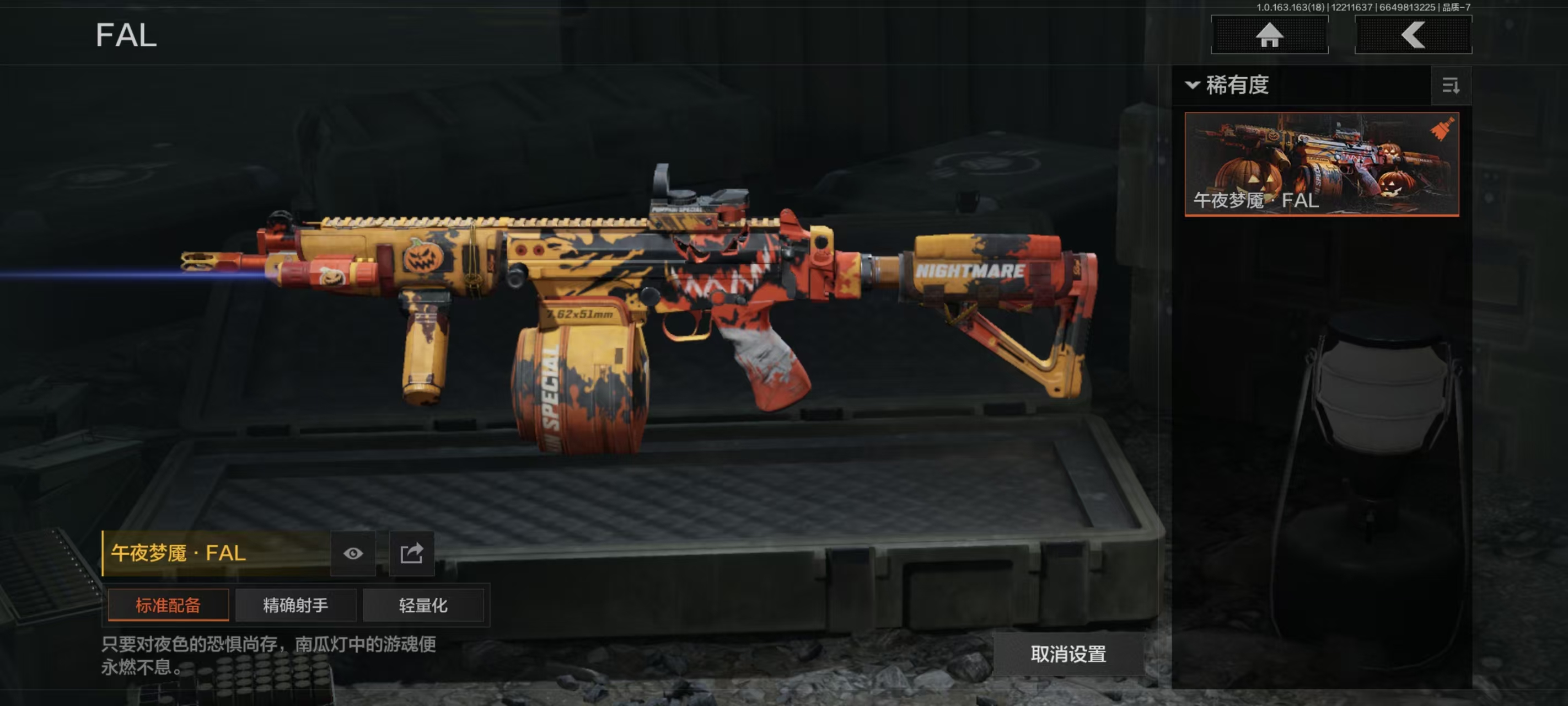 AQCMW321641暗区突围账号详情图2 AQCMW321641暗区突围账号详情图2