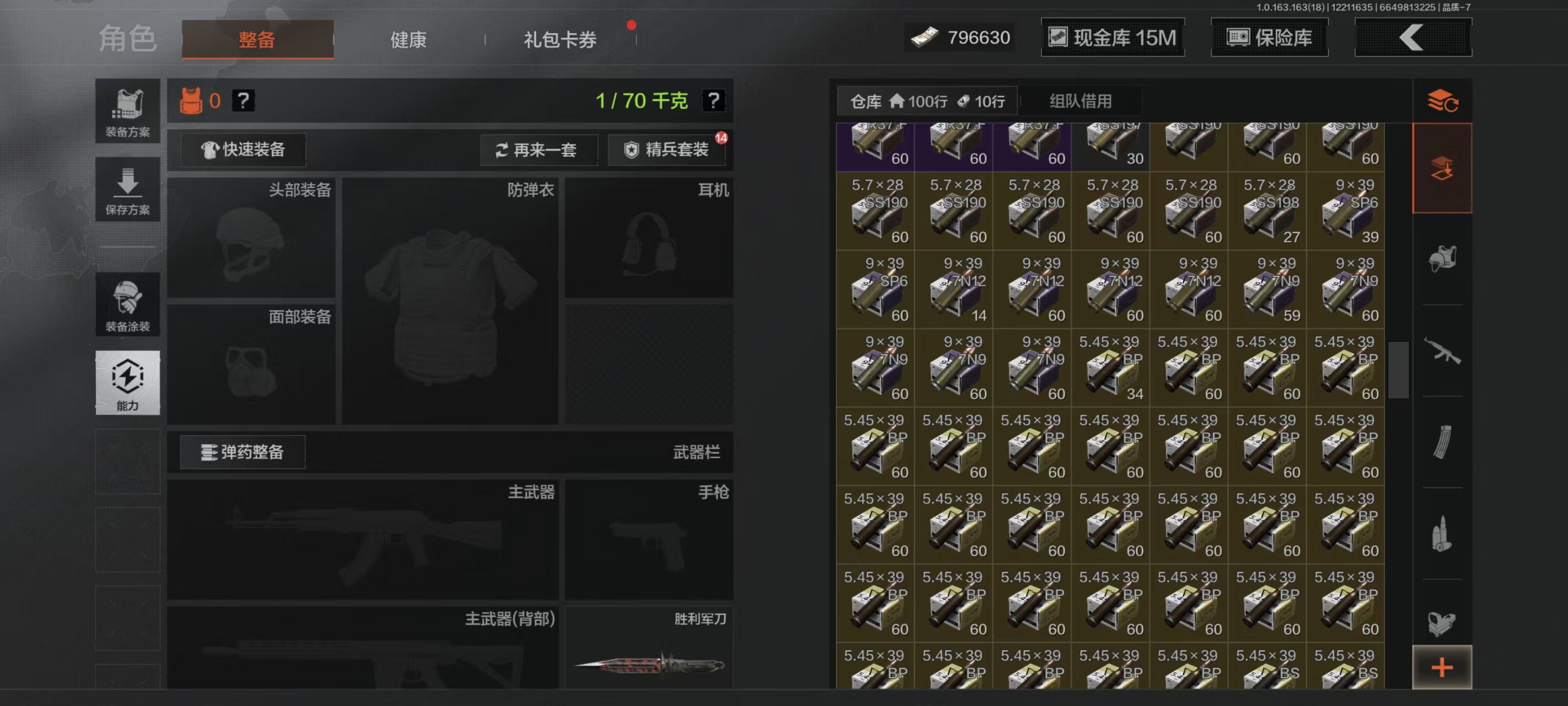 AQCMW321641暗区突围账号详情图15 AQCMW321641暗区突围账号详情图15