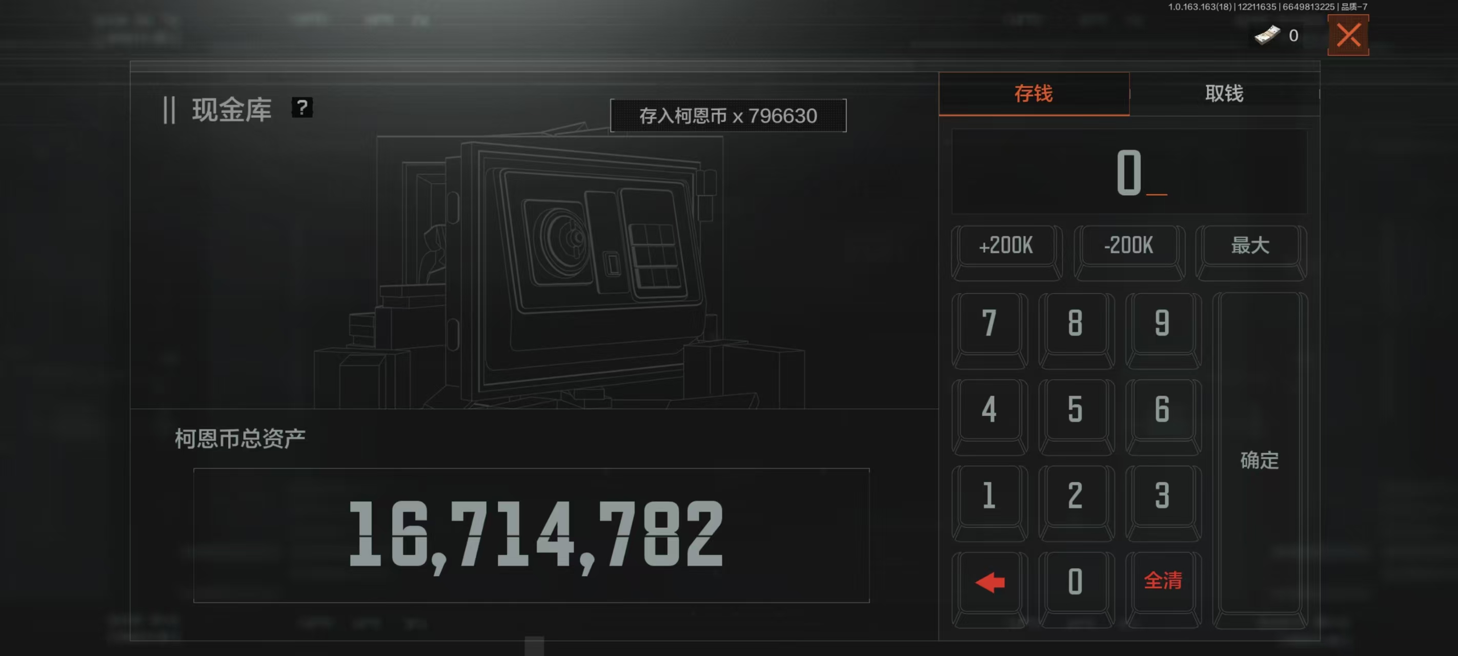 AQCMW321641暗区突围账号详情图18 AQCMW321641暗区突围账号详情图18