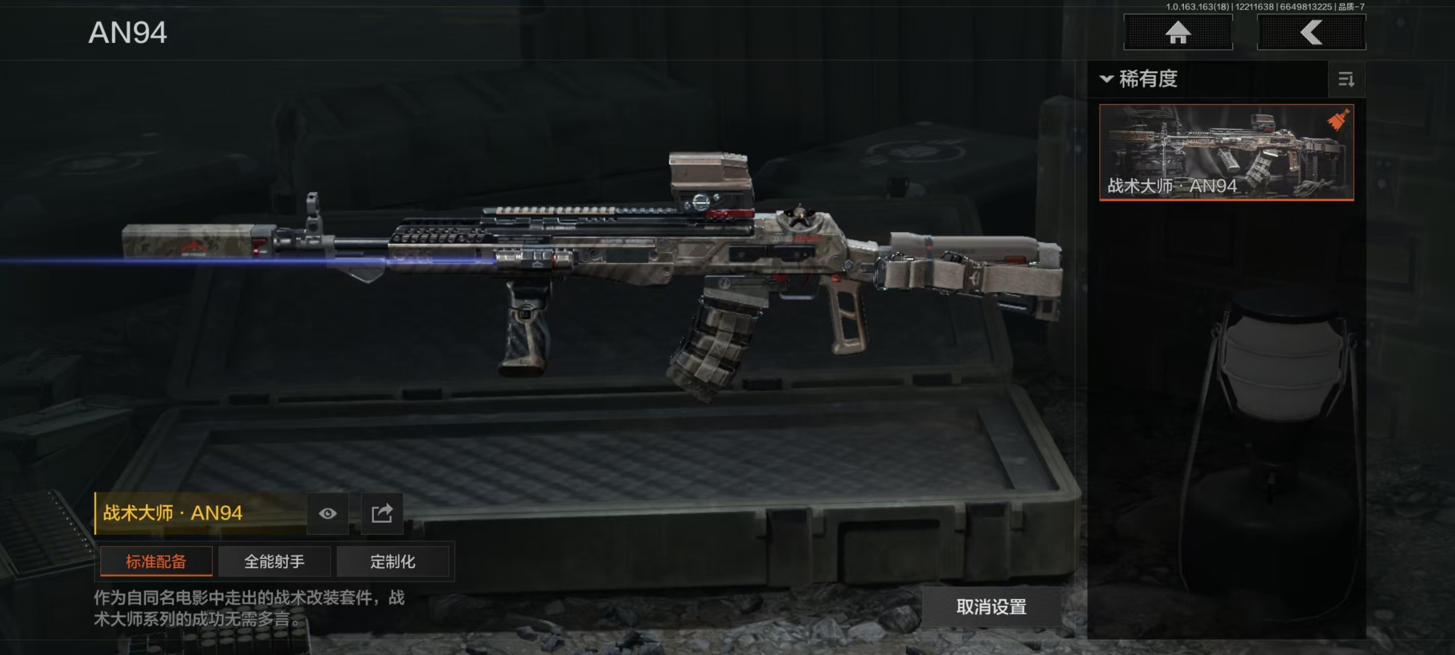 AQCMW321641暗区突围账号详情图19 AQCMW321641暗区突围账号详情图19