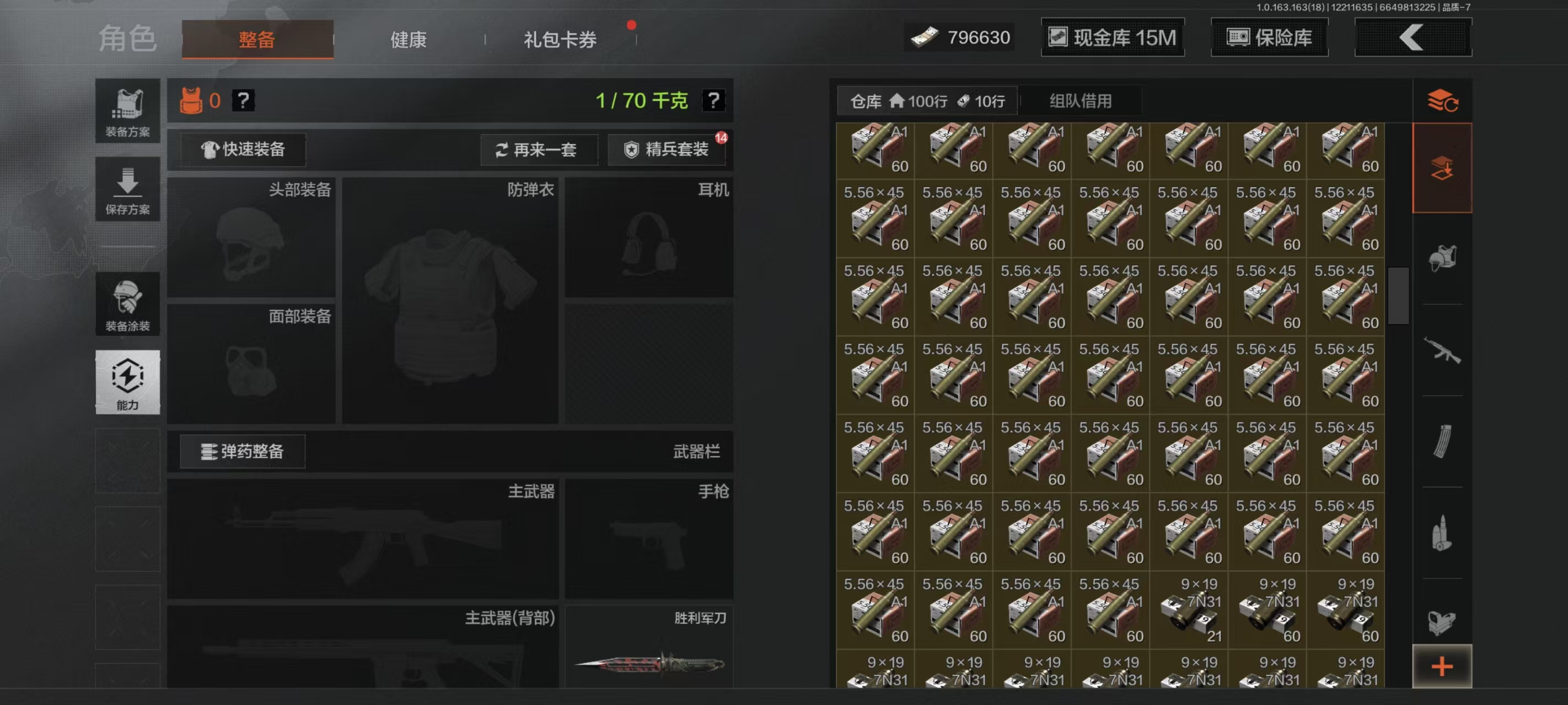 AQCMW321641暗区突围账号详情图14 AQCMW321641暗区突围账号详情图14