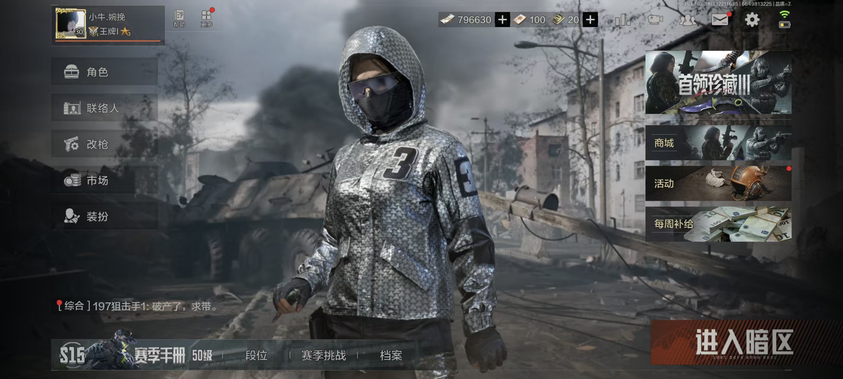 AQCMW321641暗区突围账号详情图10 AQCMW321641暗区突围账号详情图10