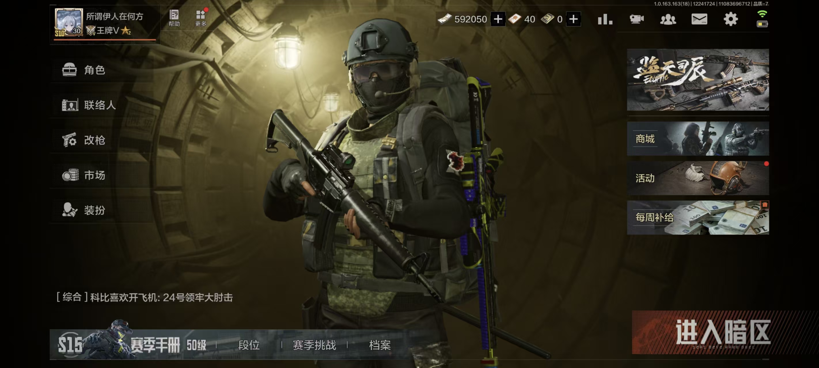 AQCMW321656暗区突围账号详情图6