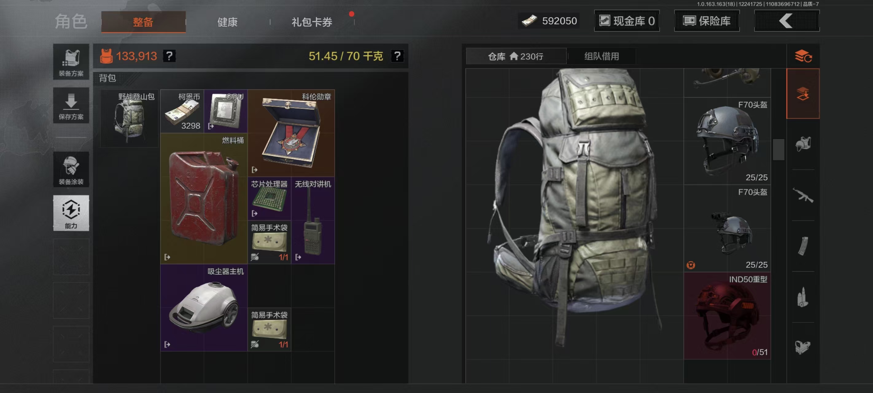 AQCMW321656暗区突围账号详情图4