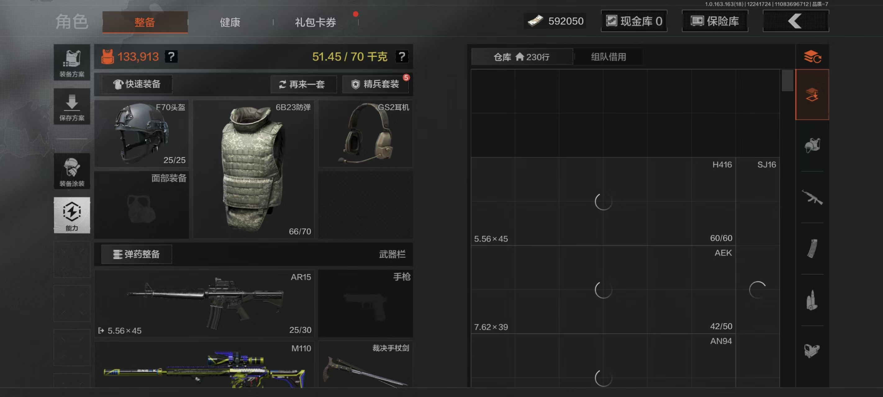 AQCMW321656暗区突围账号详情图2