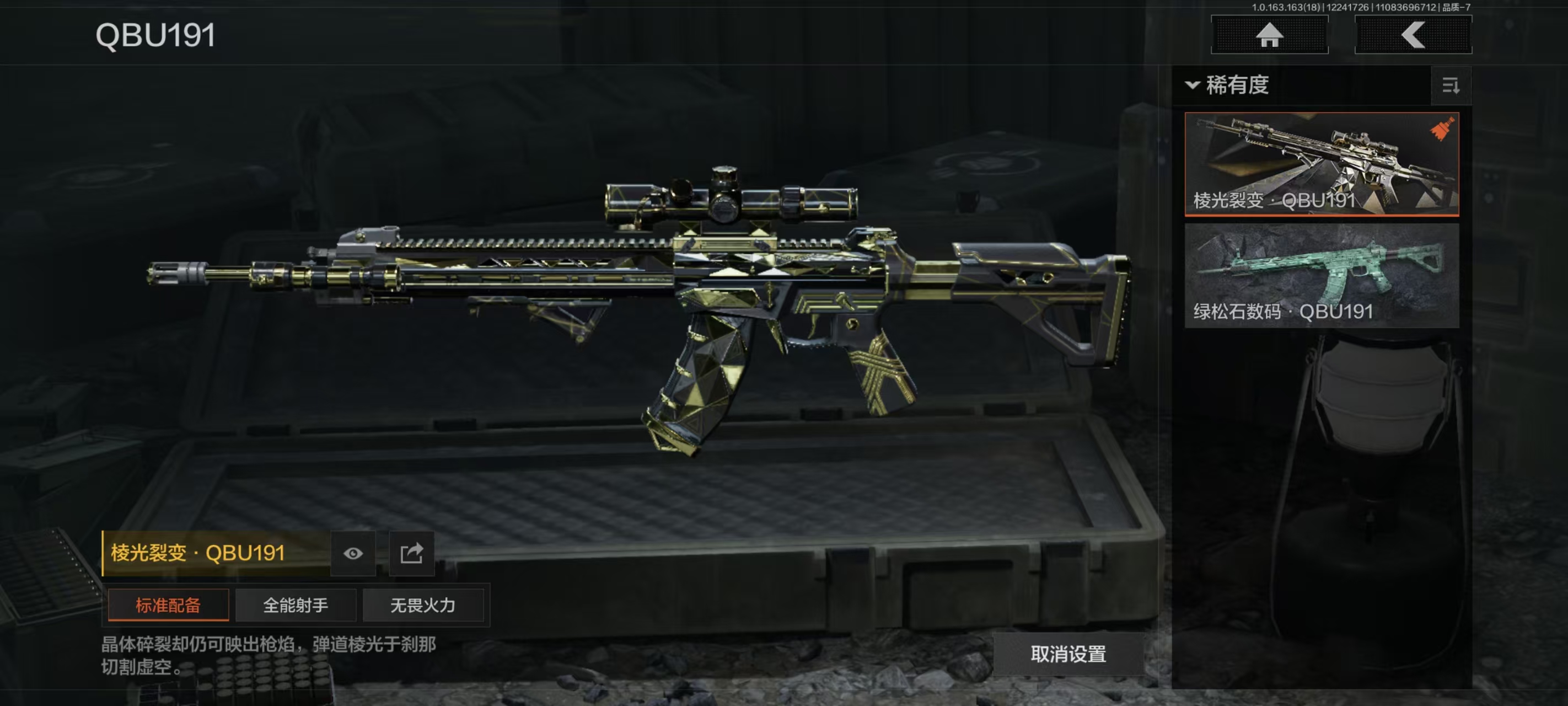 AQCMW321656暗区突围账号详情图8