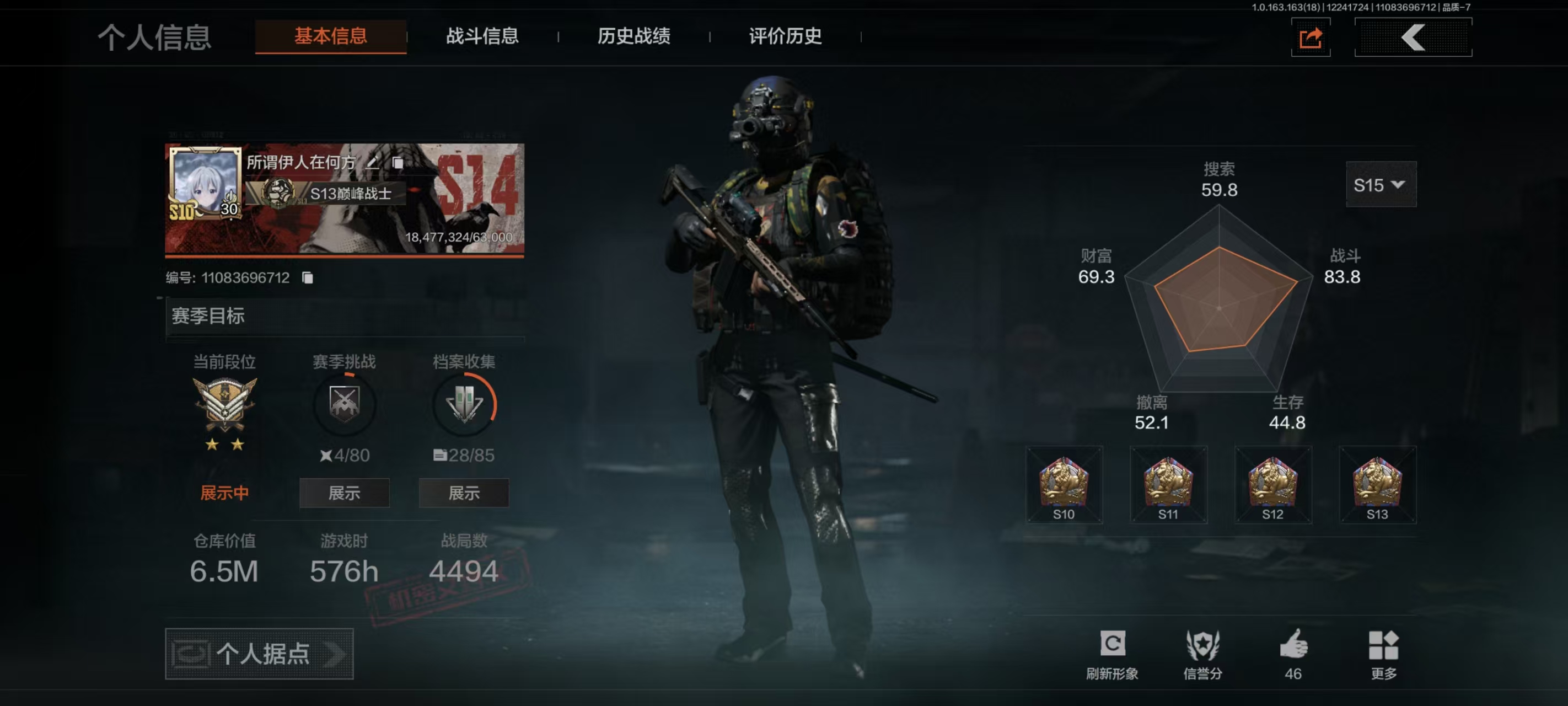 AQCMW321656暗区突围账号详情图9