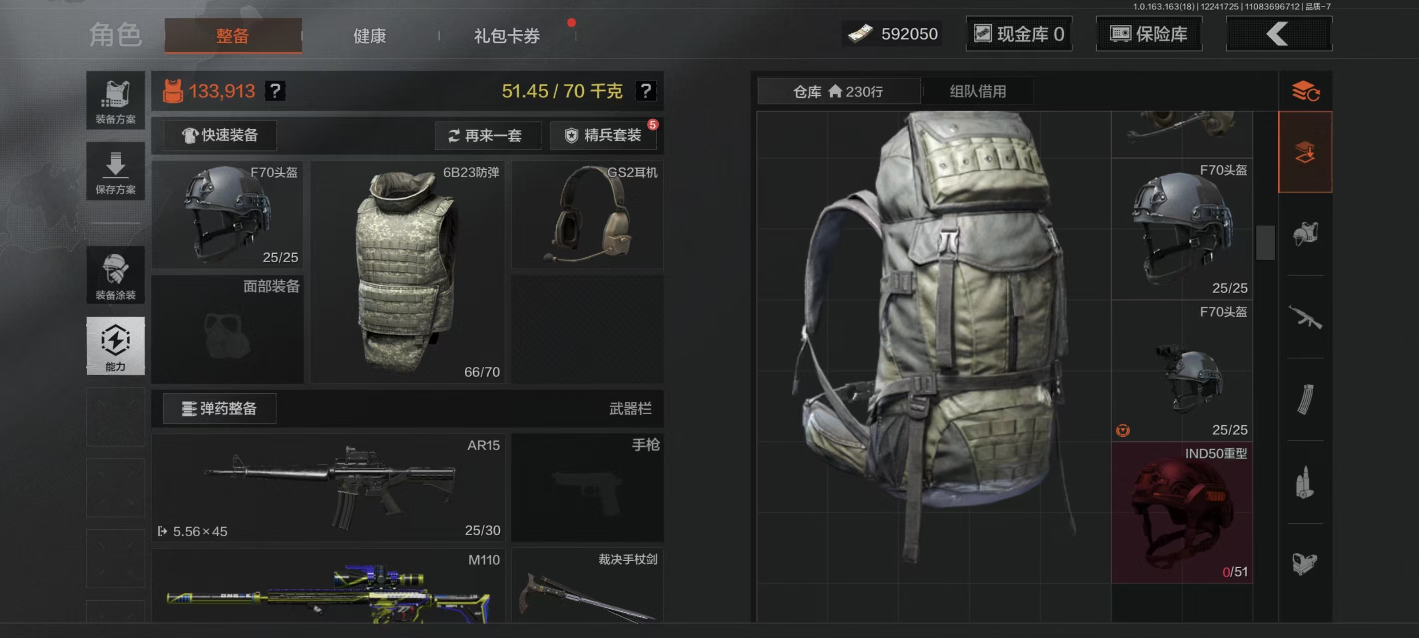 AQCMW321656暗区突围账号详情图5